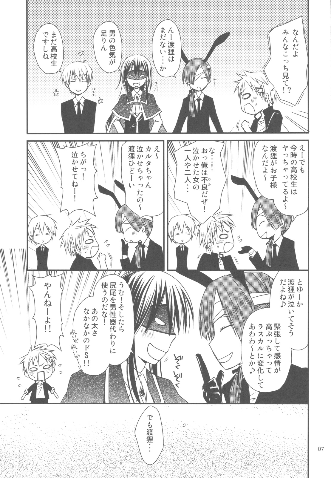 Preview page 6