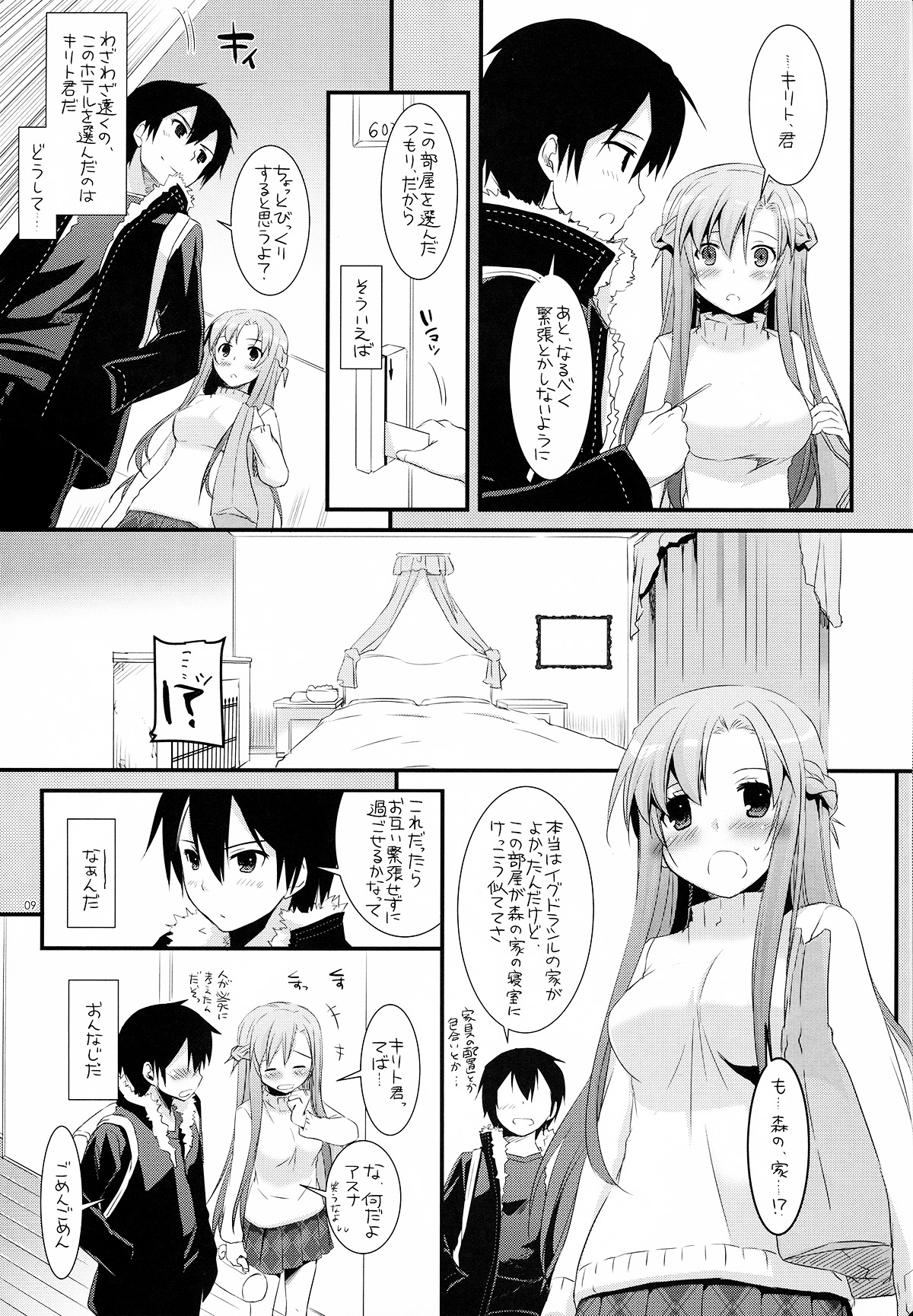 D.L.action 70 - Page 10