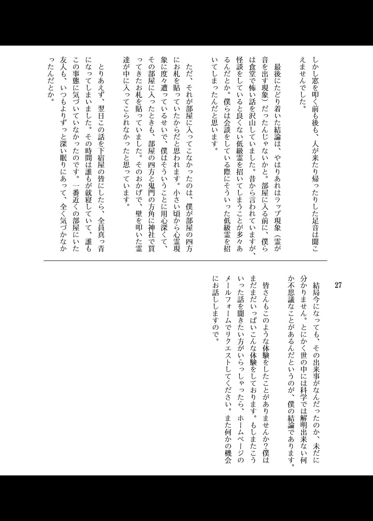 Tasogare Otome - Page 26