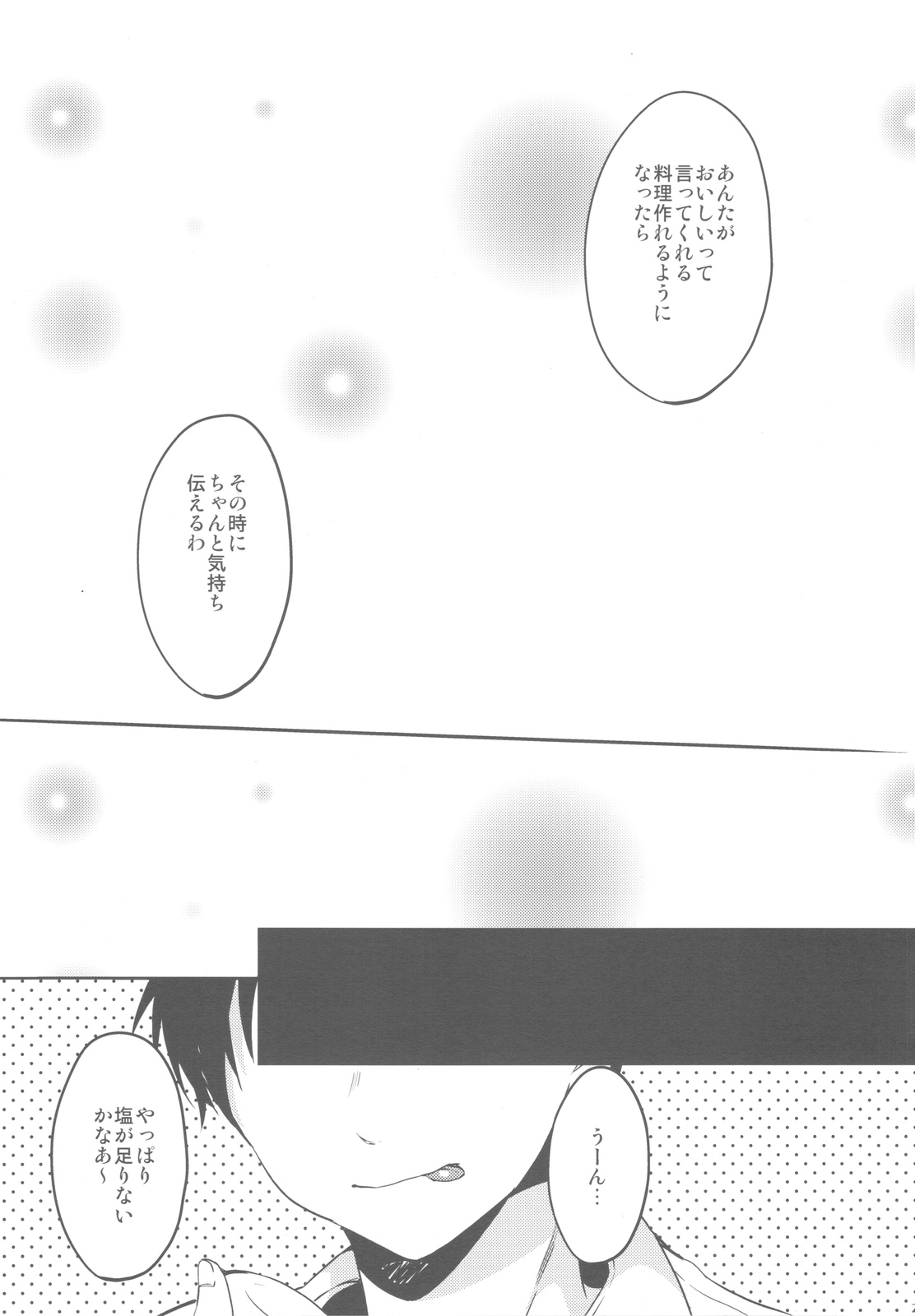Renai Beginner + Paper - Page 22