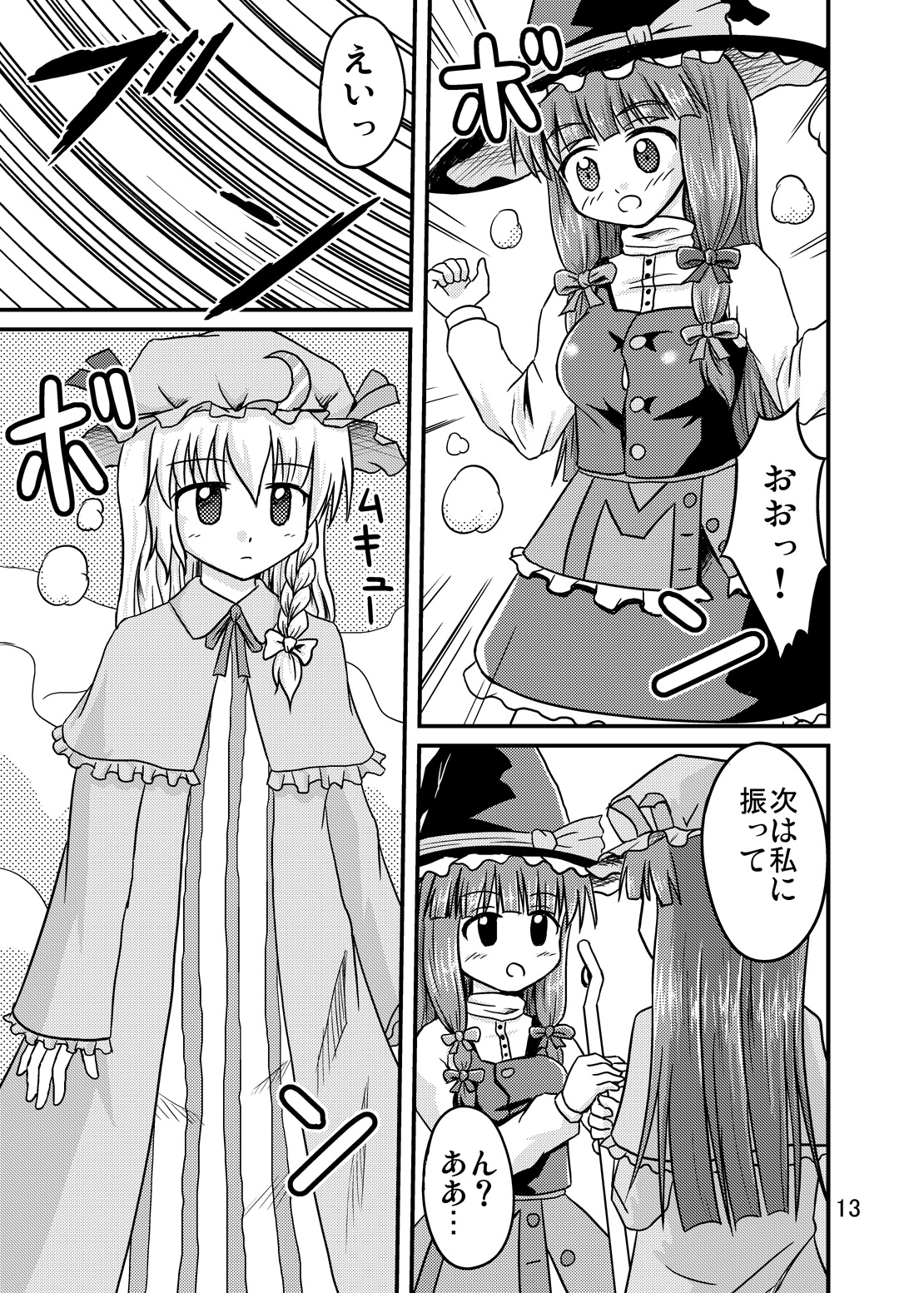 Nise Marisa - Page 12