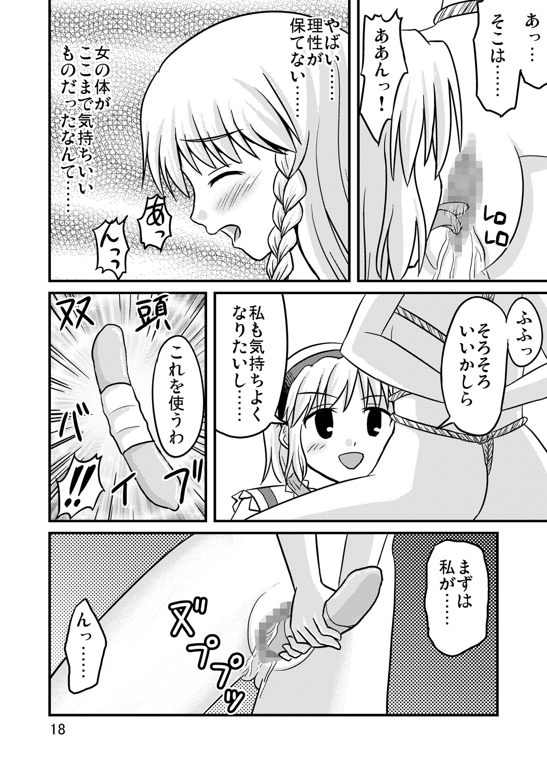 Nise Marisa - Page 17