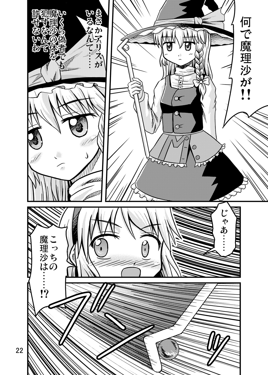 Nise Marisa - Page 21