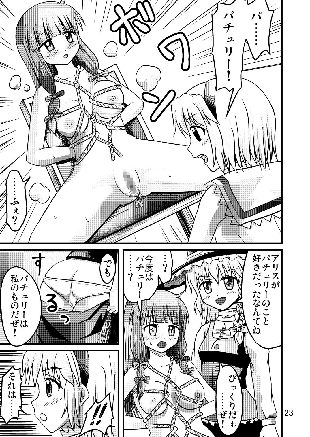 Nise Marisa - Page 22