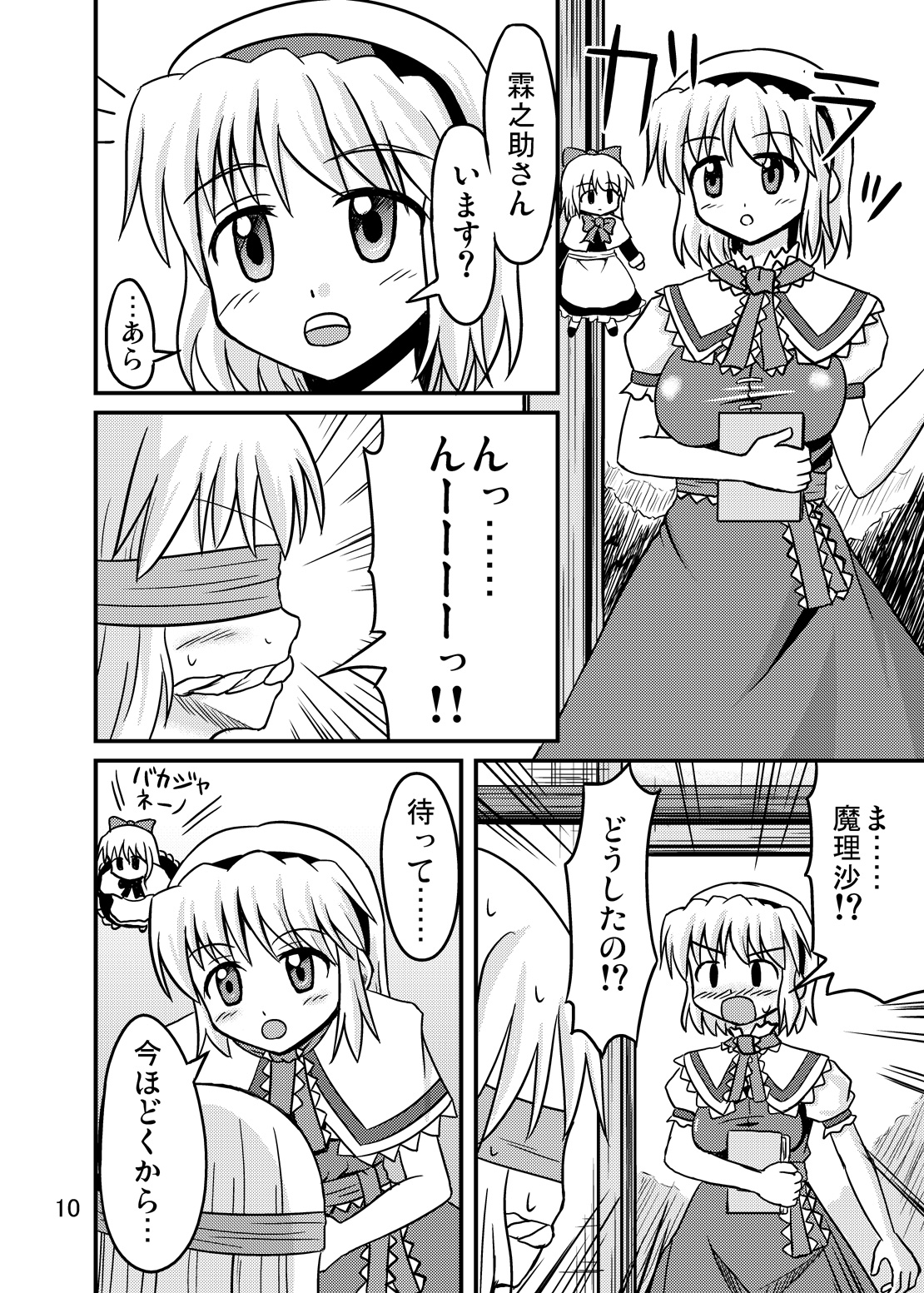 Nise Marisa - Page 9