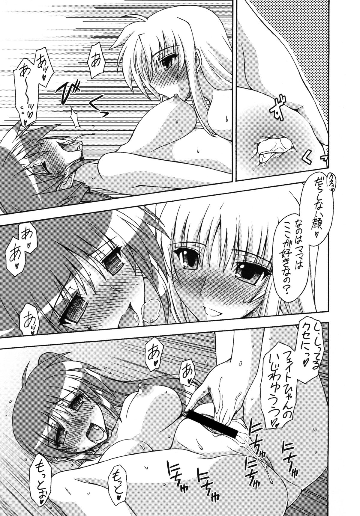 WAKE UP, FRENZY! - Page 10