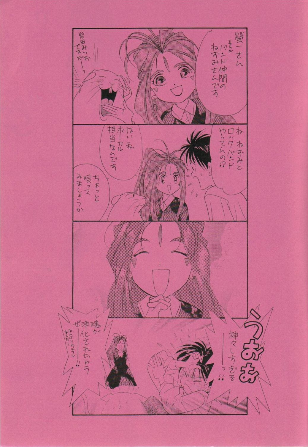 Kimitachi wo Aishiteru!! - Page 2