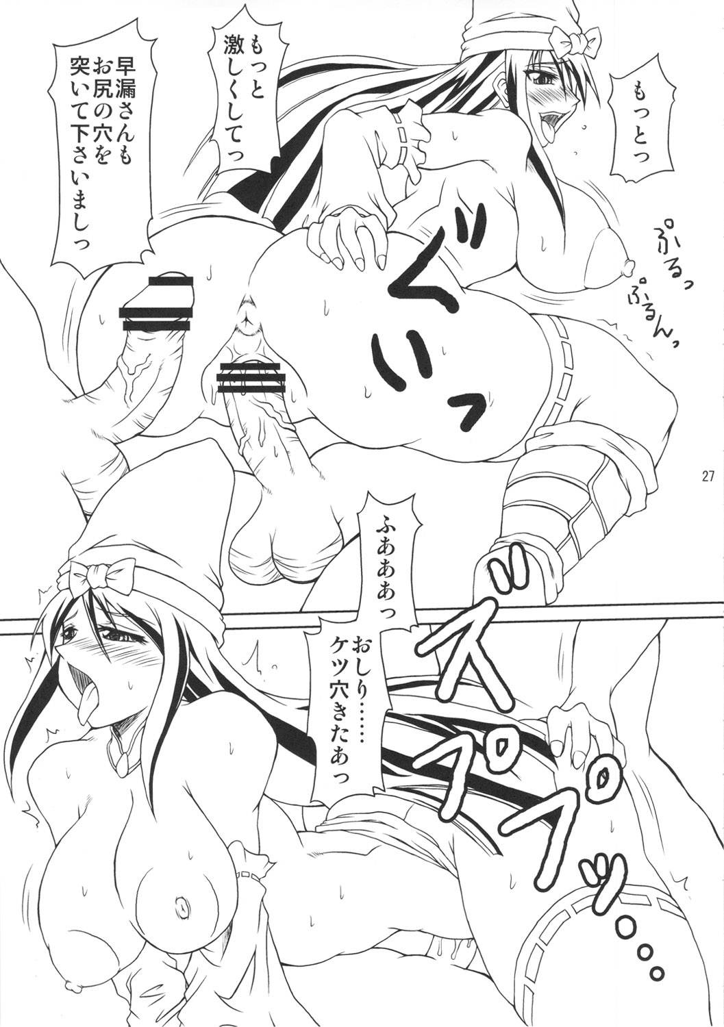 Momoiro Otome - Page 26