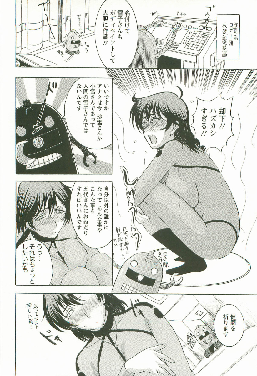 Yoru no Zangeshitsu - Page 38