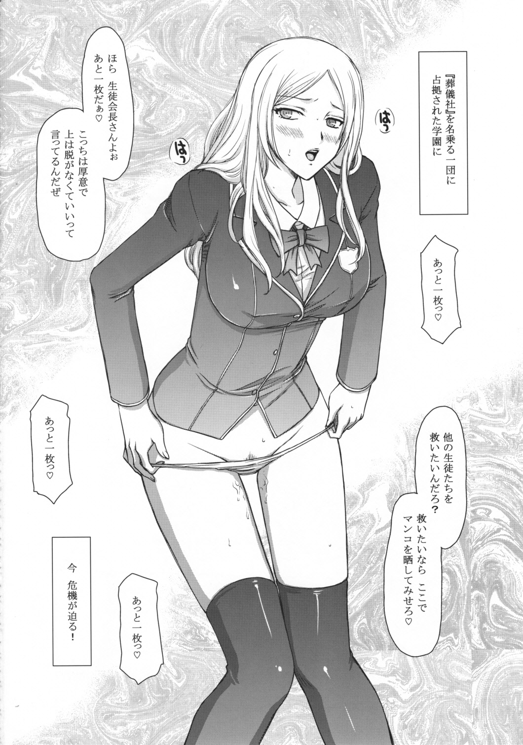 Shikan X - Page 13