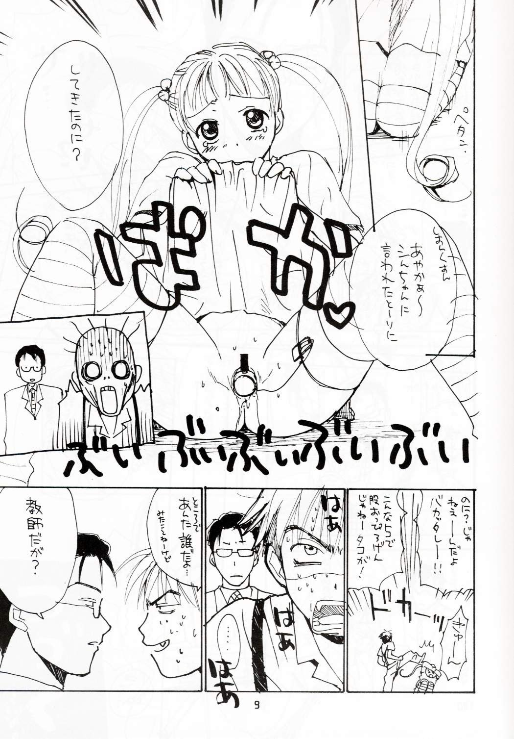 Preview page 8