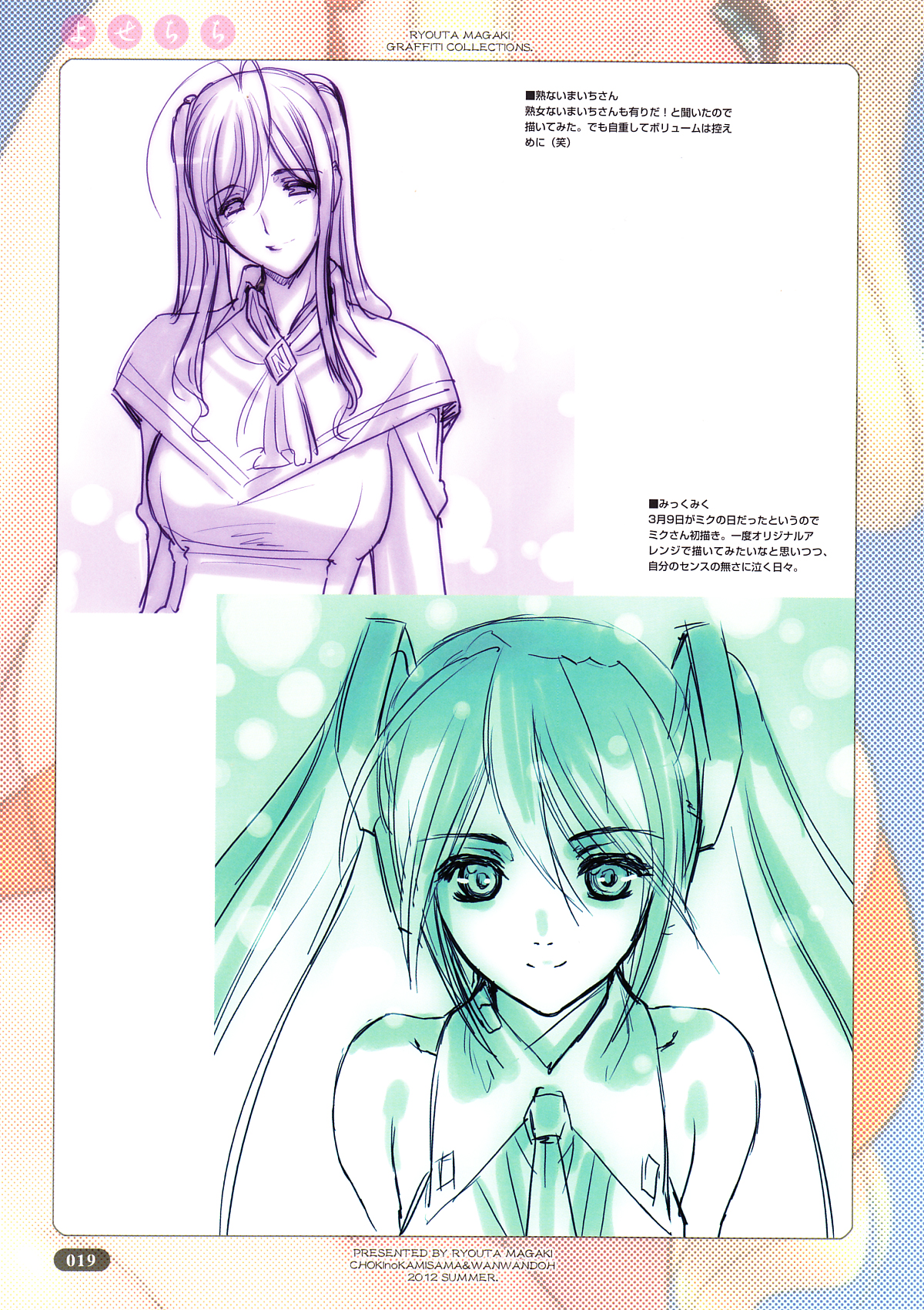Yose Chichi - Page 19