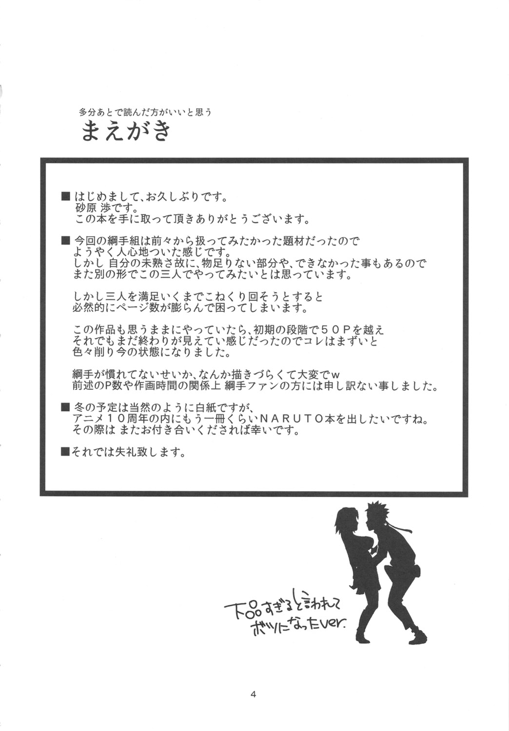 Konoha Saboten - Page 4