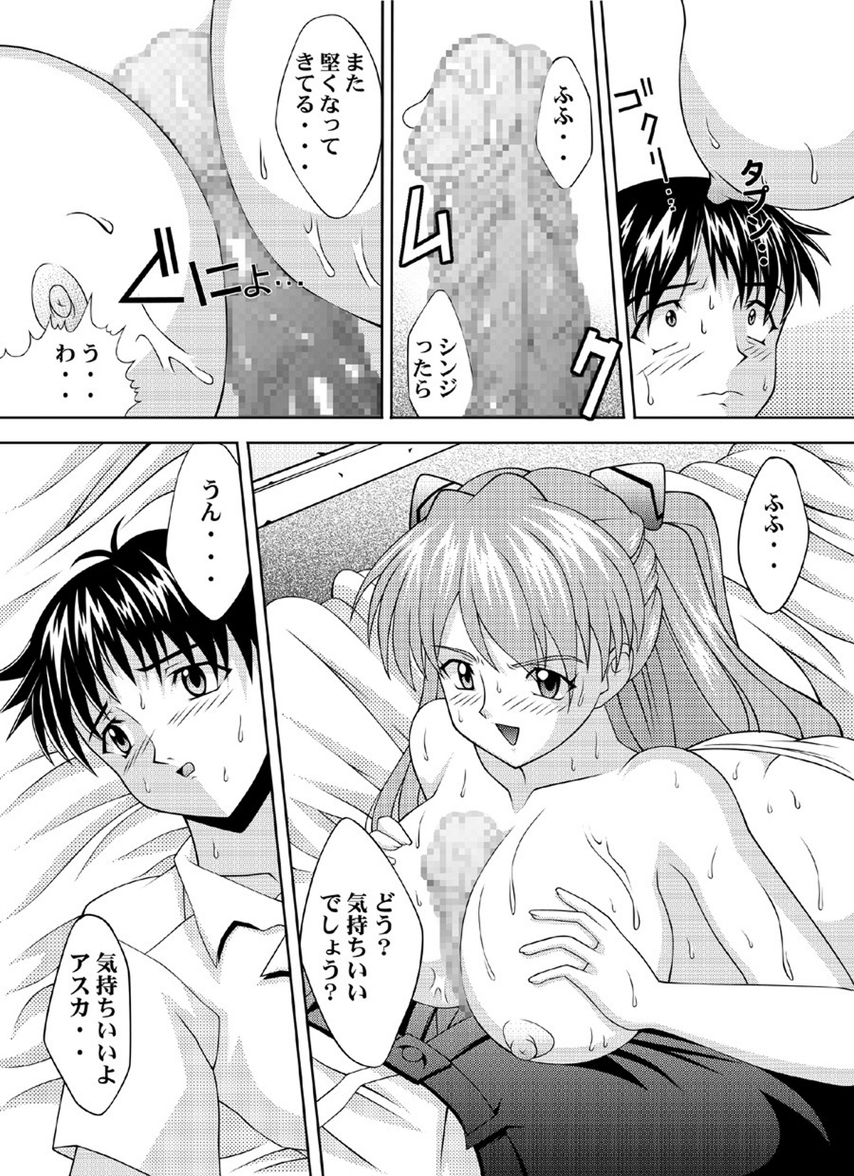 Aska Assault Genesis 0:? - Page 11