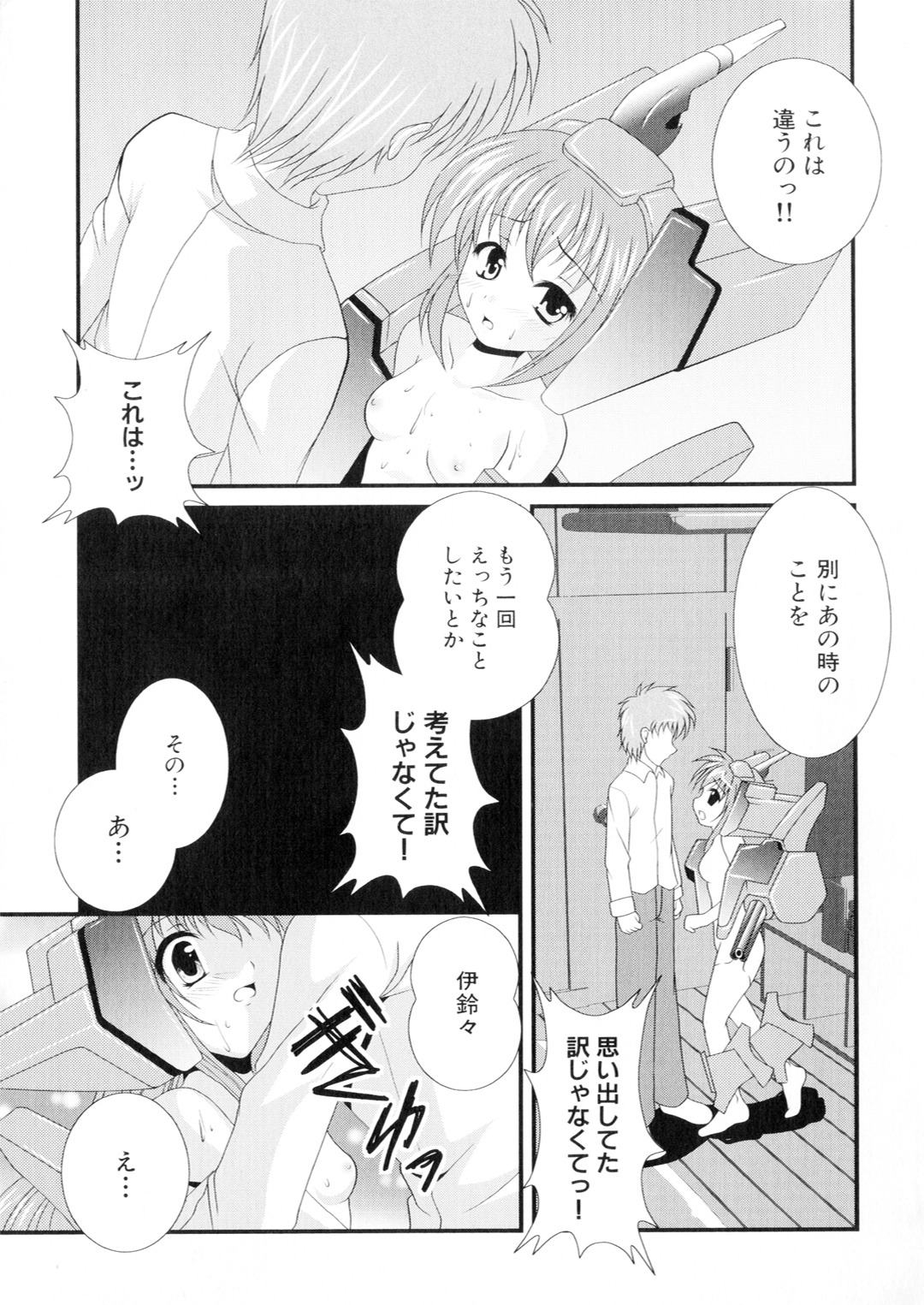 Iron Maiden - Page 17