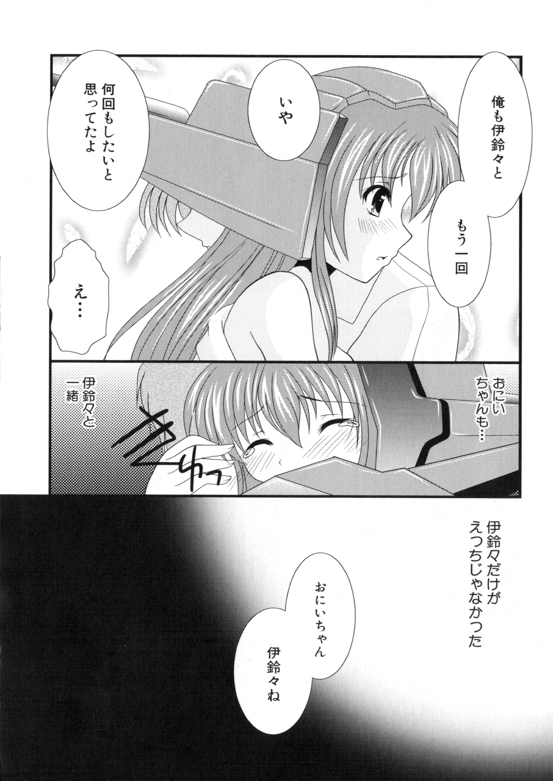 Iron Maiden - Page 18