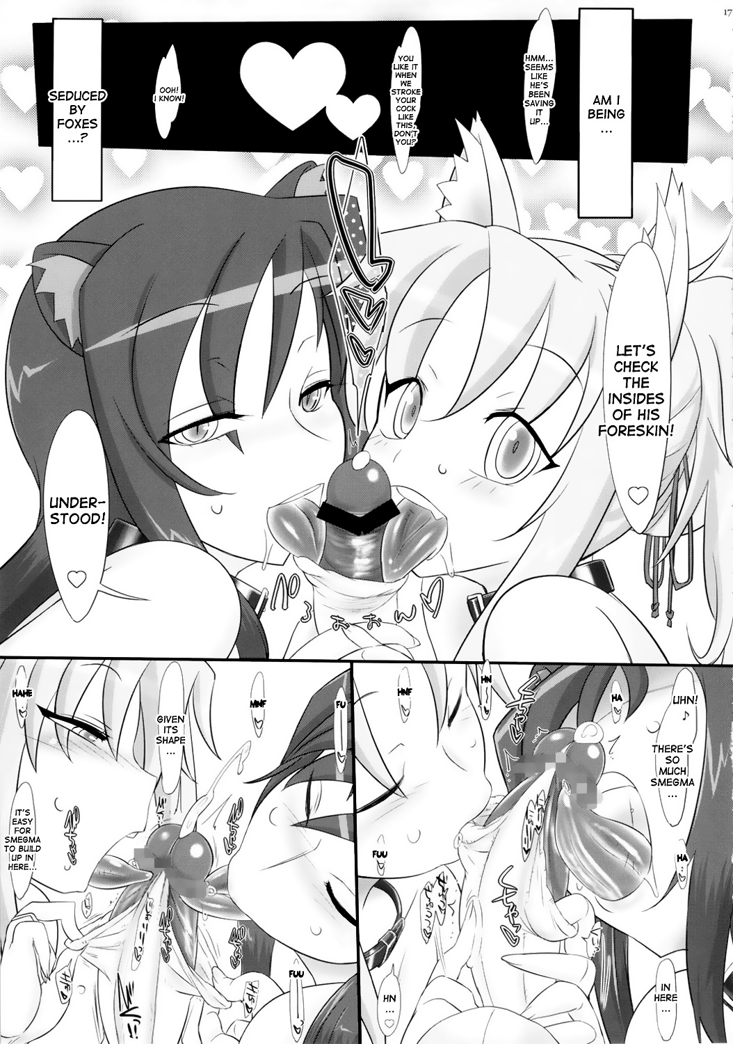 Onmitsu Adabana-hikae - Page 17