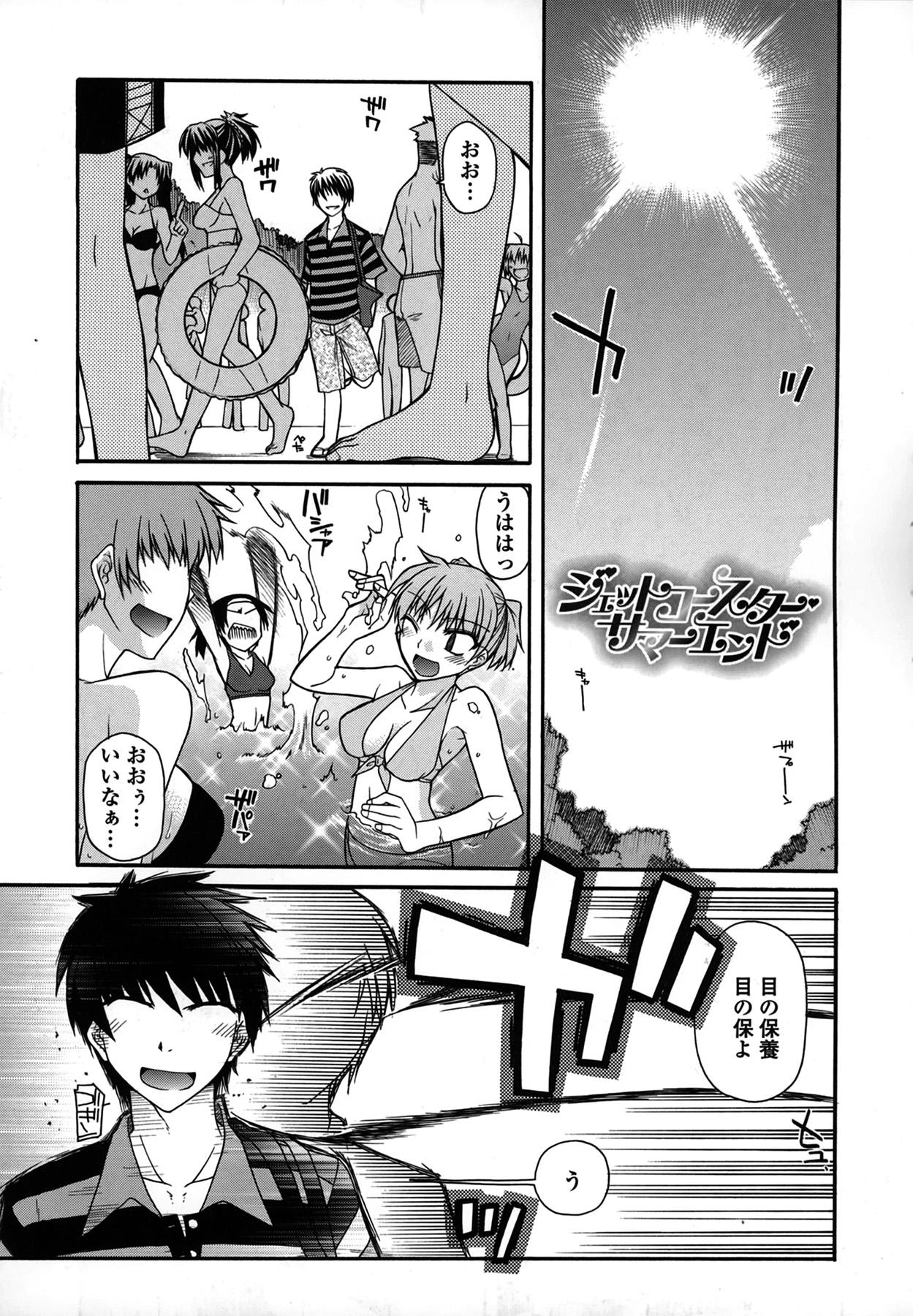 Platonic 50／50 - Page 43