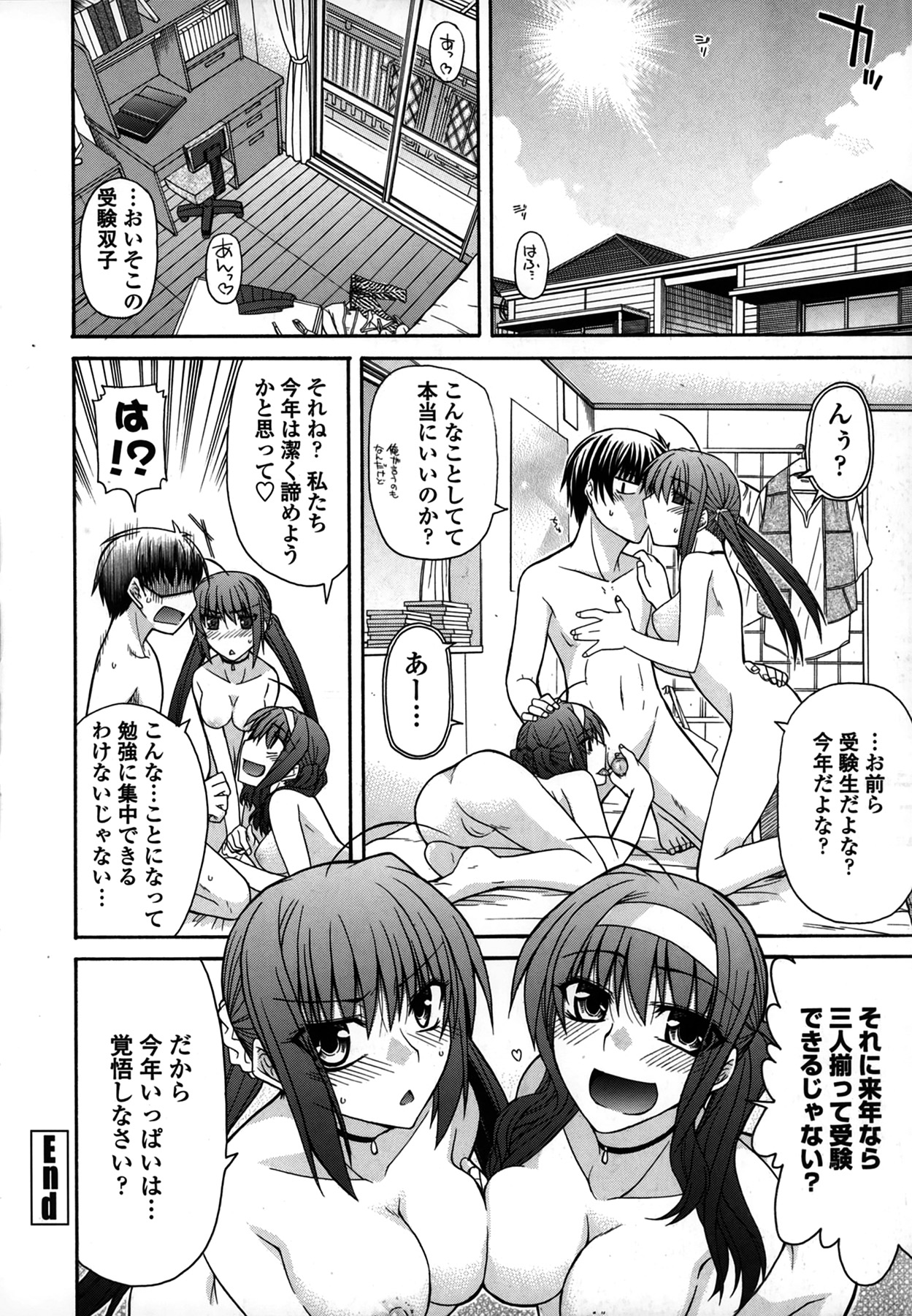 Platonic 50／50 - Page 62