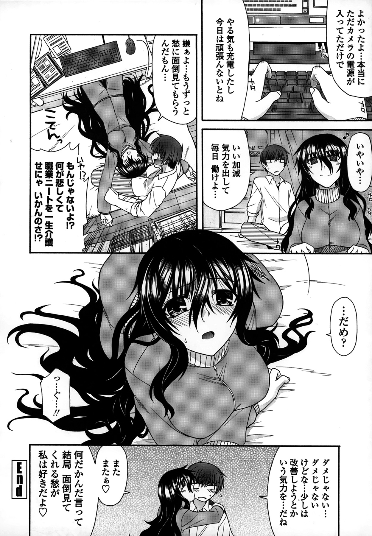 Platonic 50／50 - Page 82
