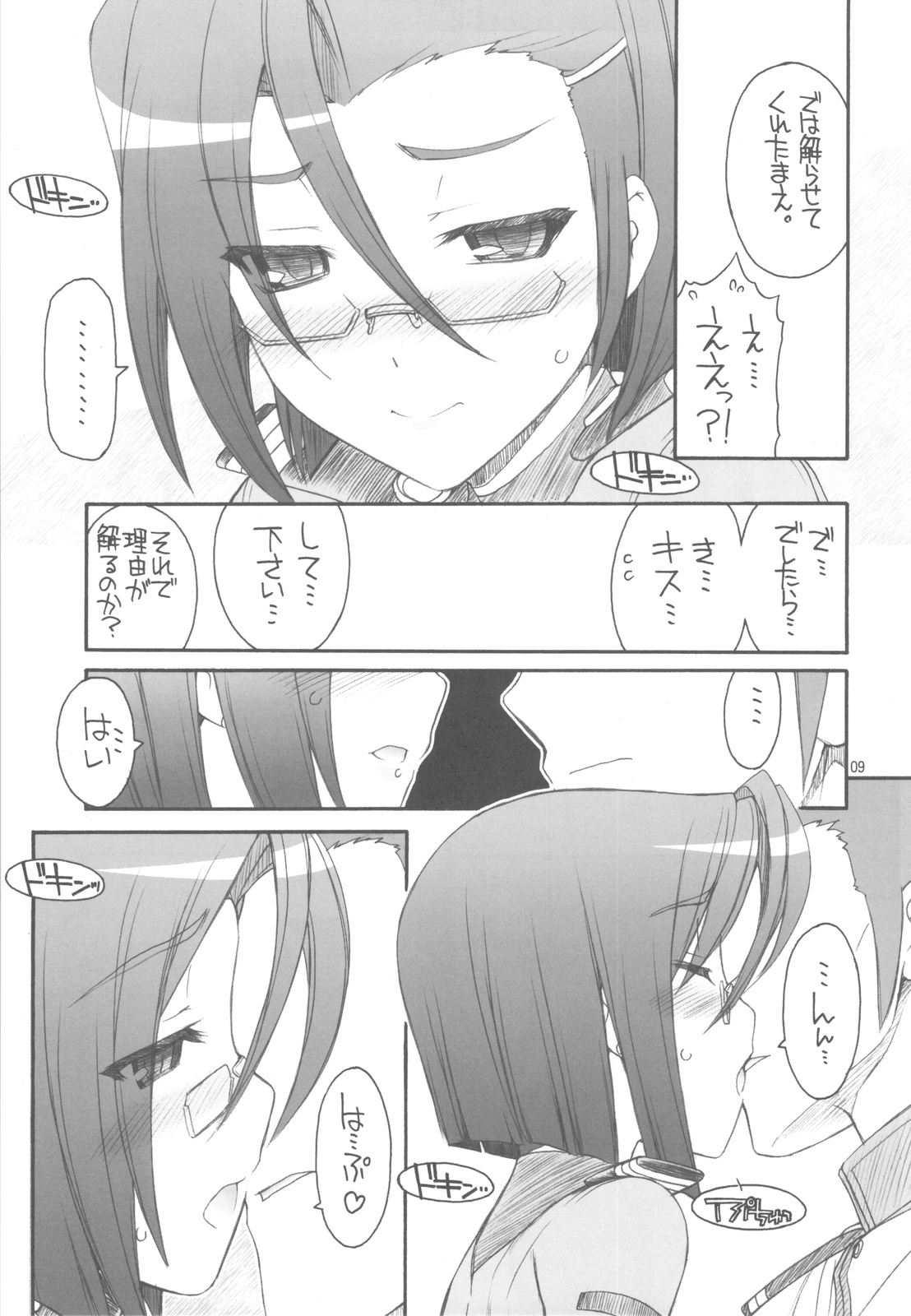 Cabaret Yamato - Page 10