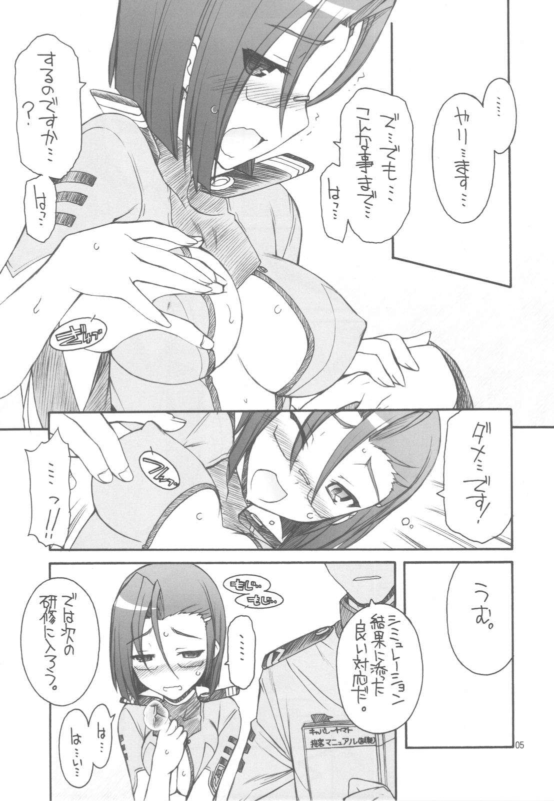Preview page 6