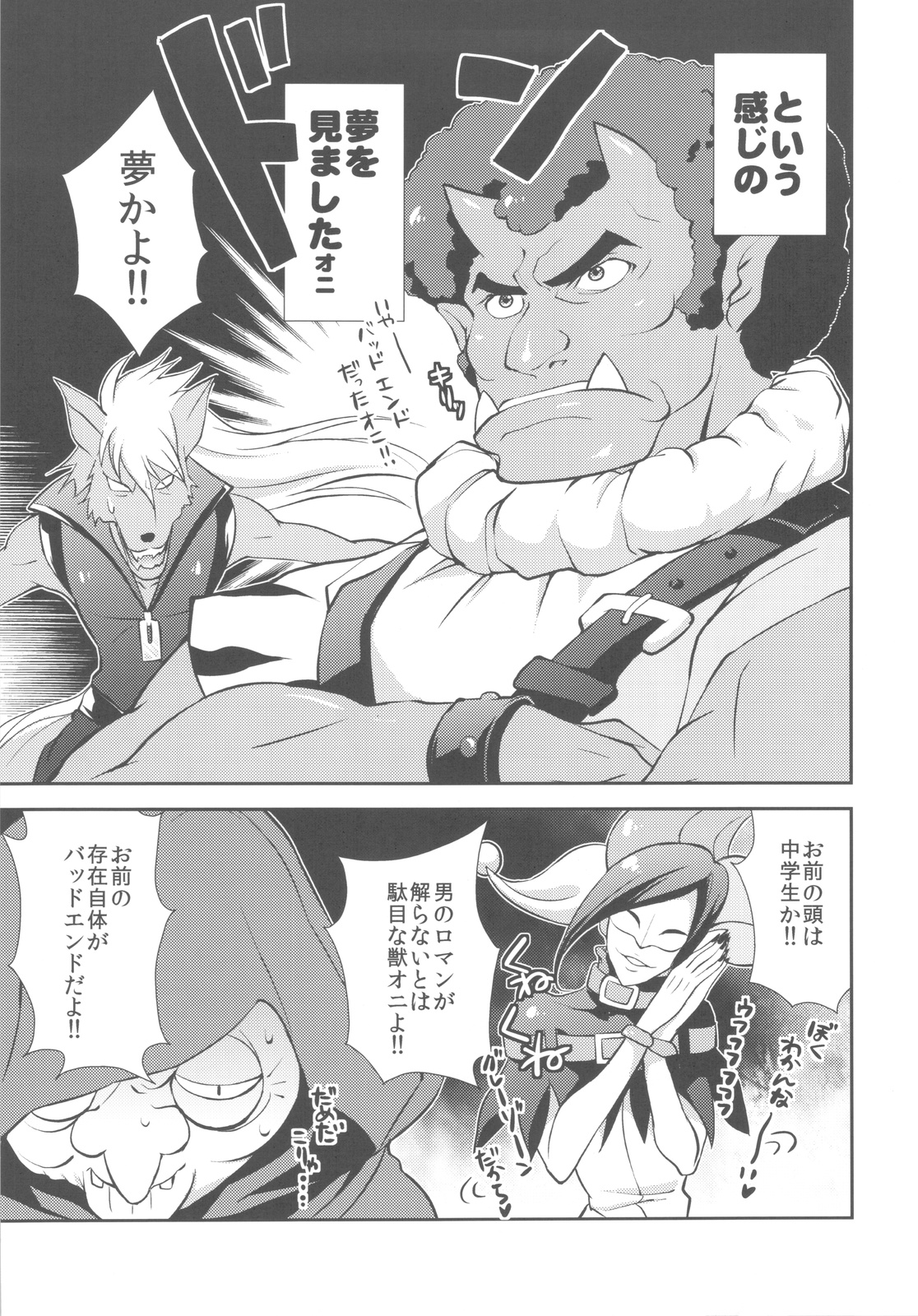 Dengki W Cure Peace!! - Page 18