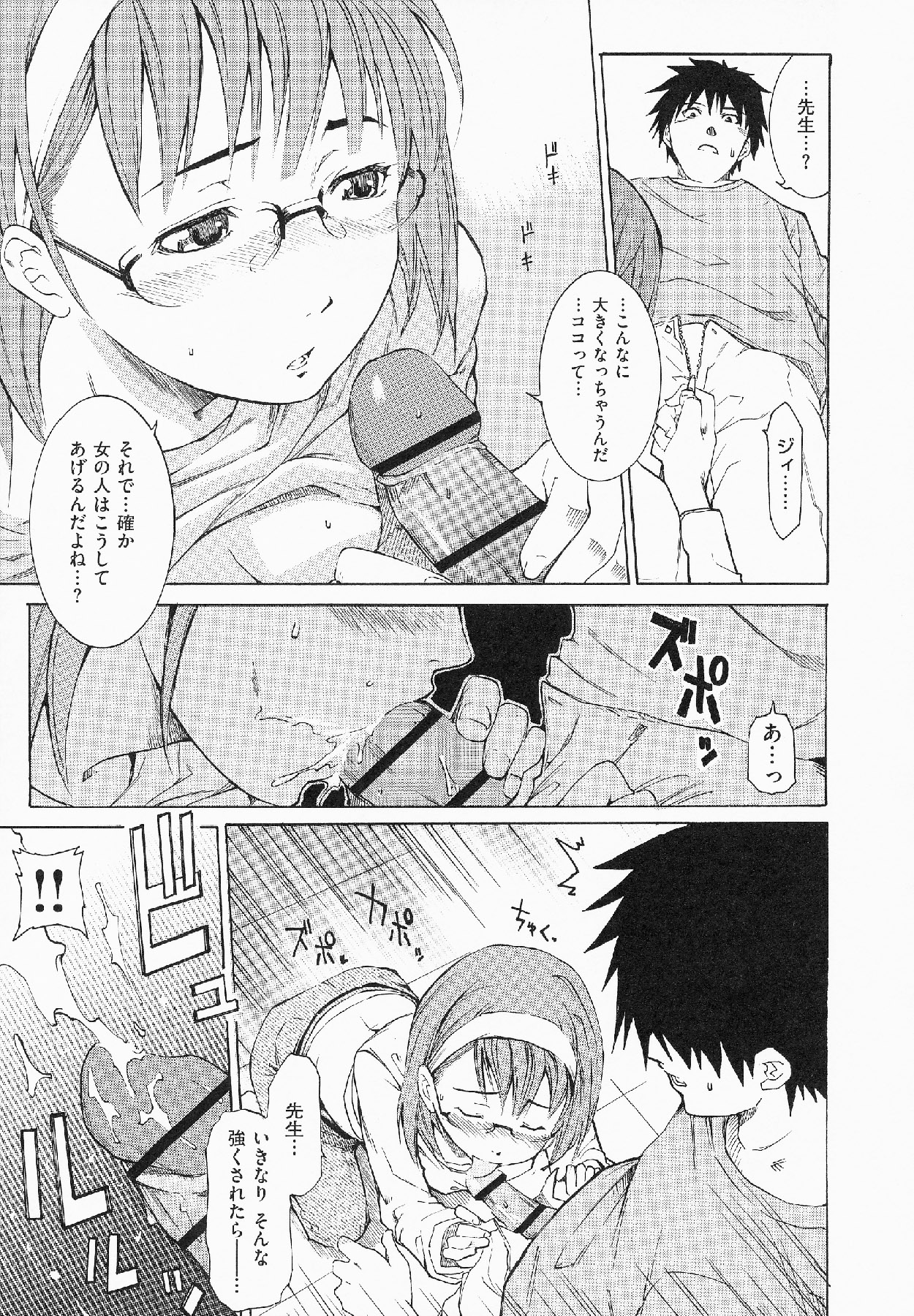 Shameless Girl - Page 136