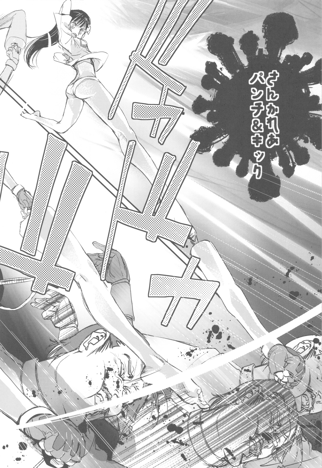 Shikabame - Page 101