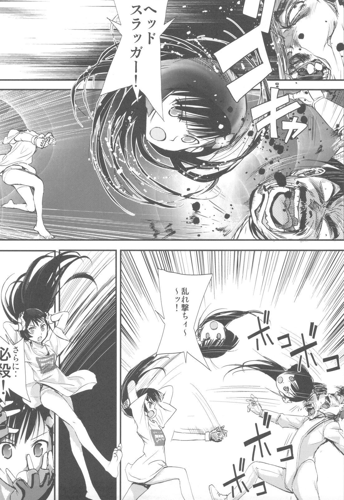 Shikabame - Page 103