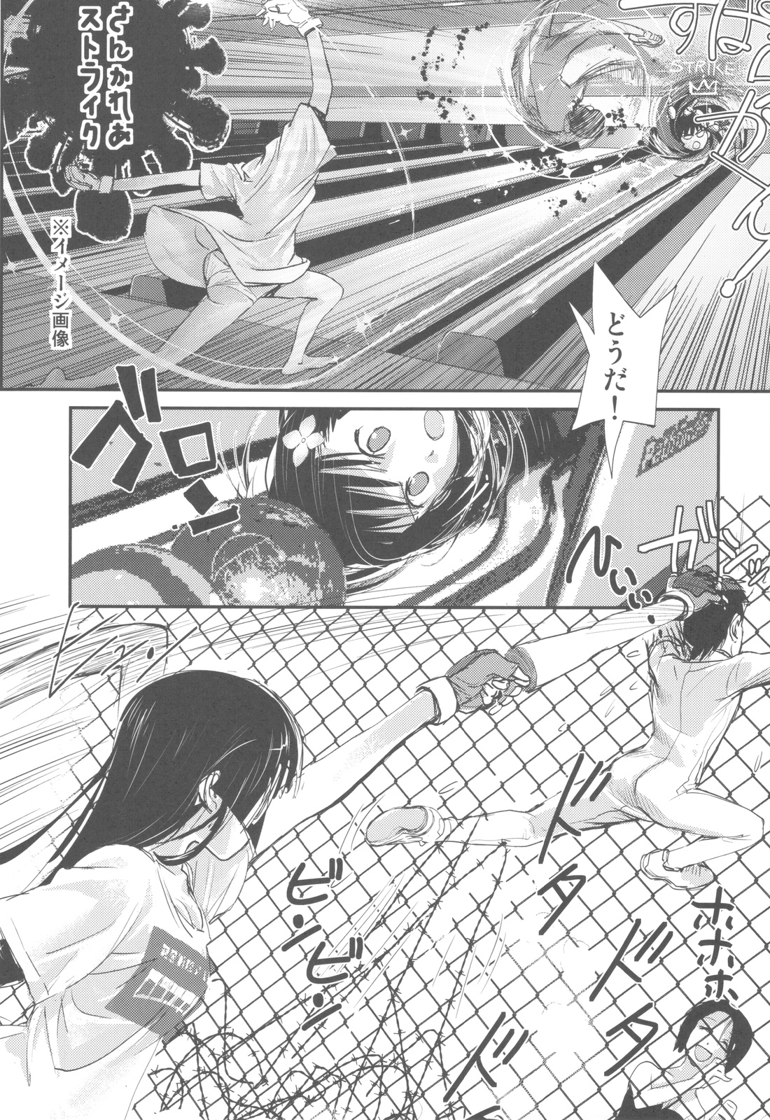 Shikabame - Page 104