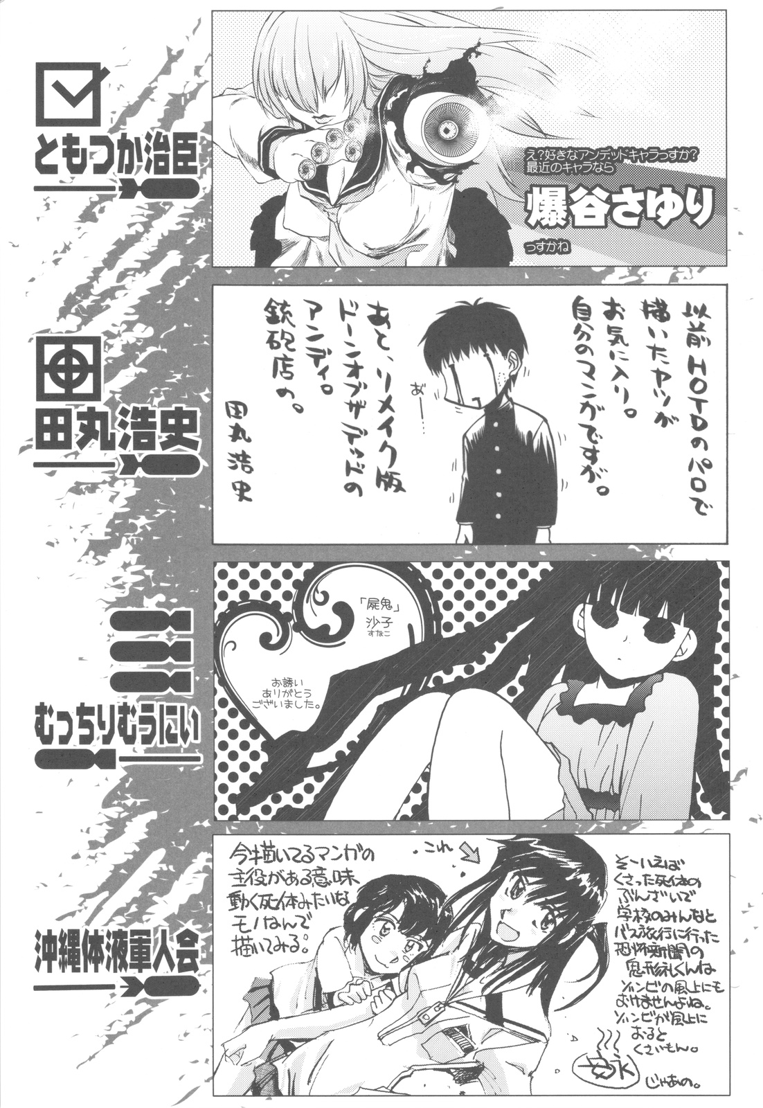 Shikabame - Page 126