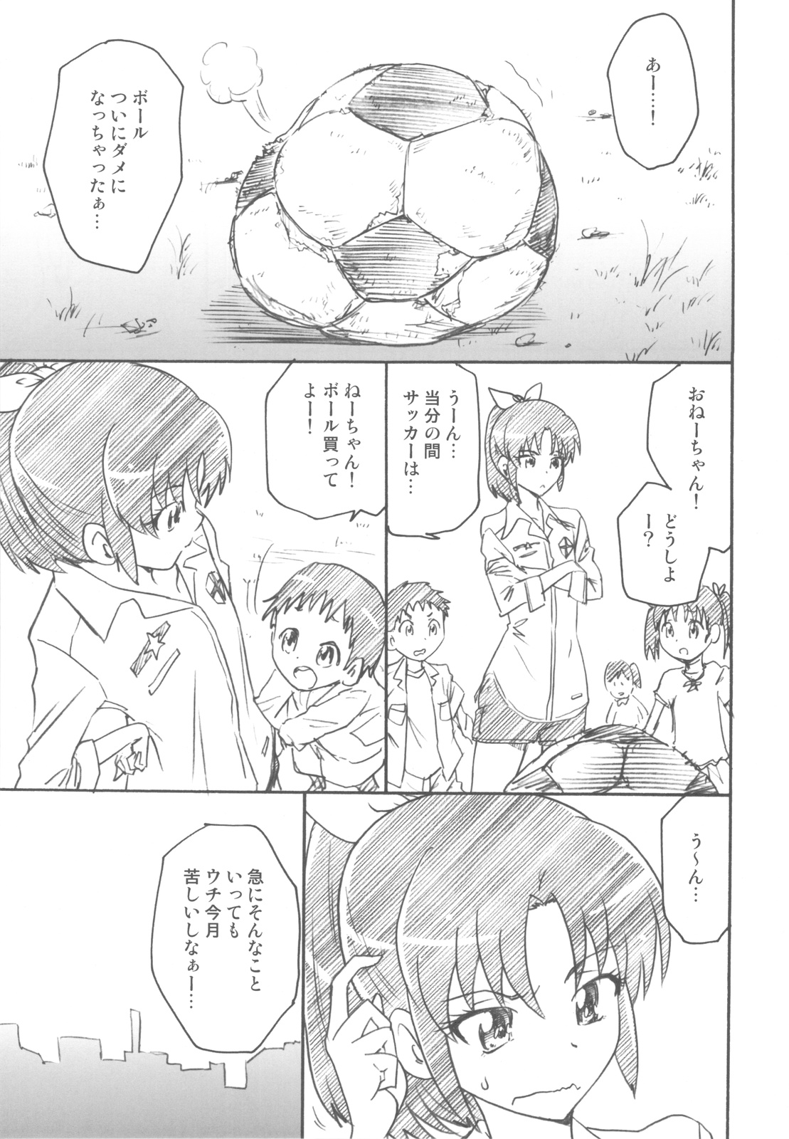 Shimeirotsuki - Page 26