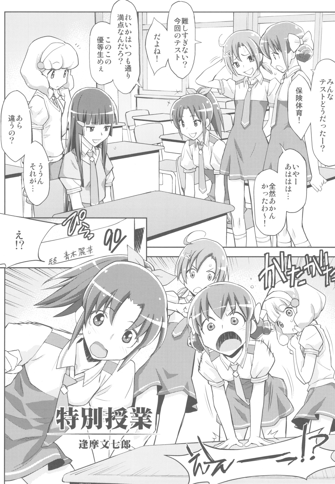 Preview page 6