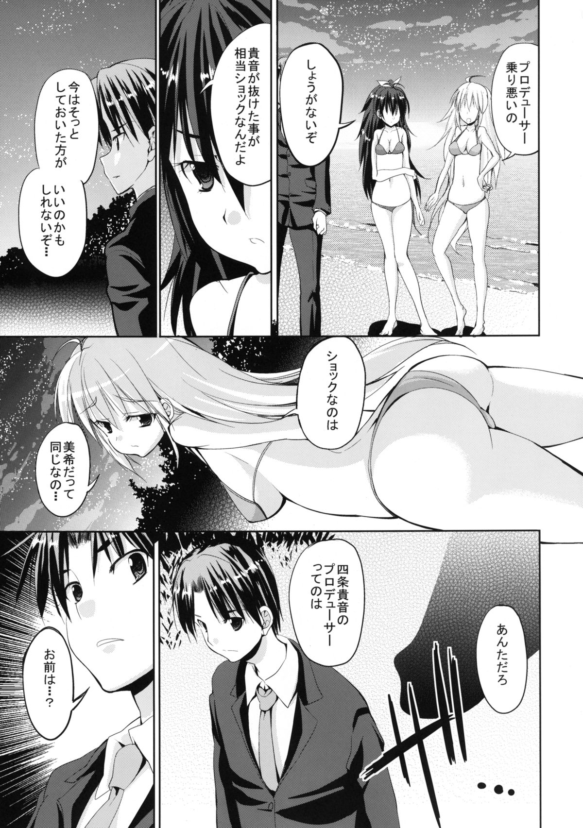TAKANE H MEMORIES - Page 97