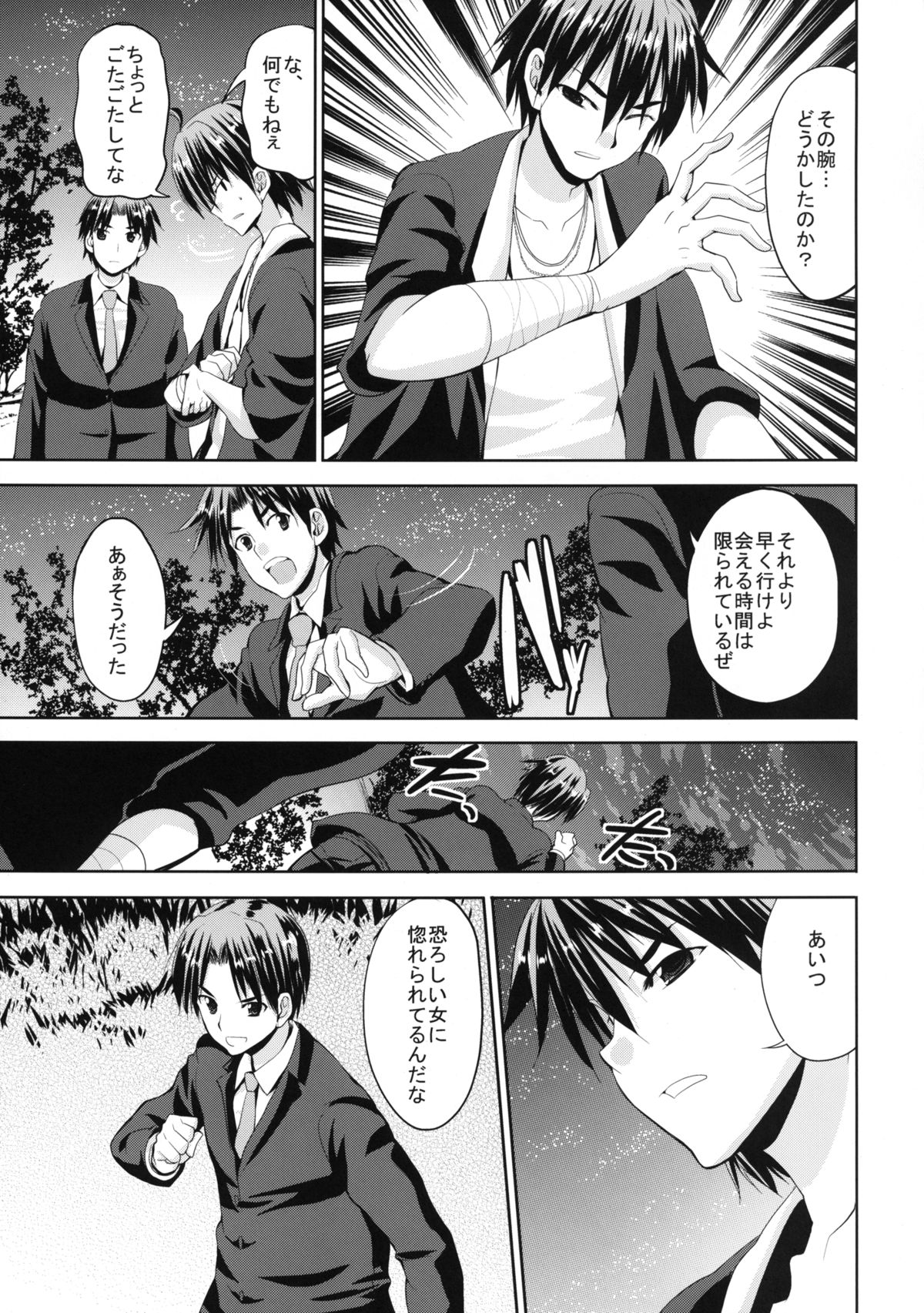 TAKANE H MEMORIES - Page 99
