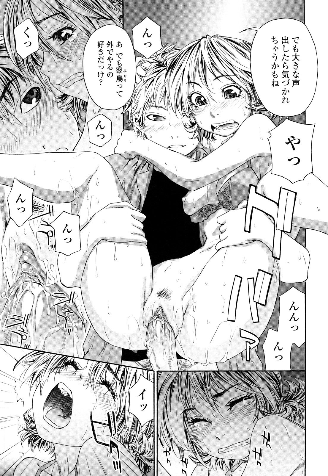 TayuTayu - Page 170