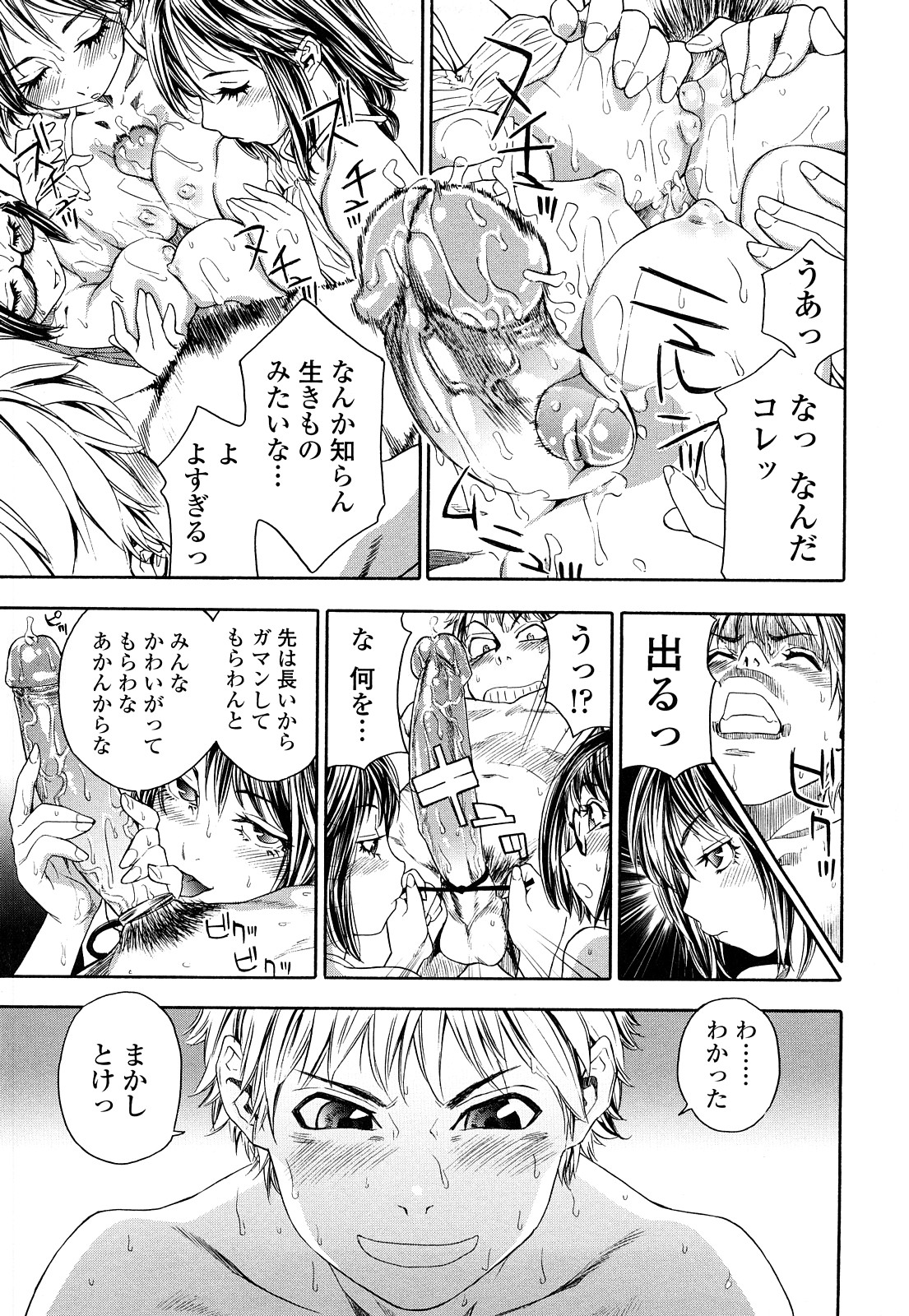 TayuTayu - Page 193