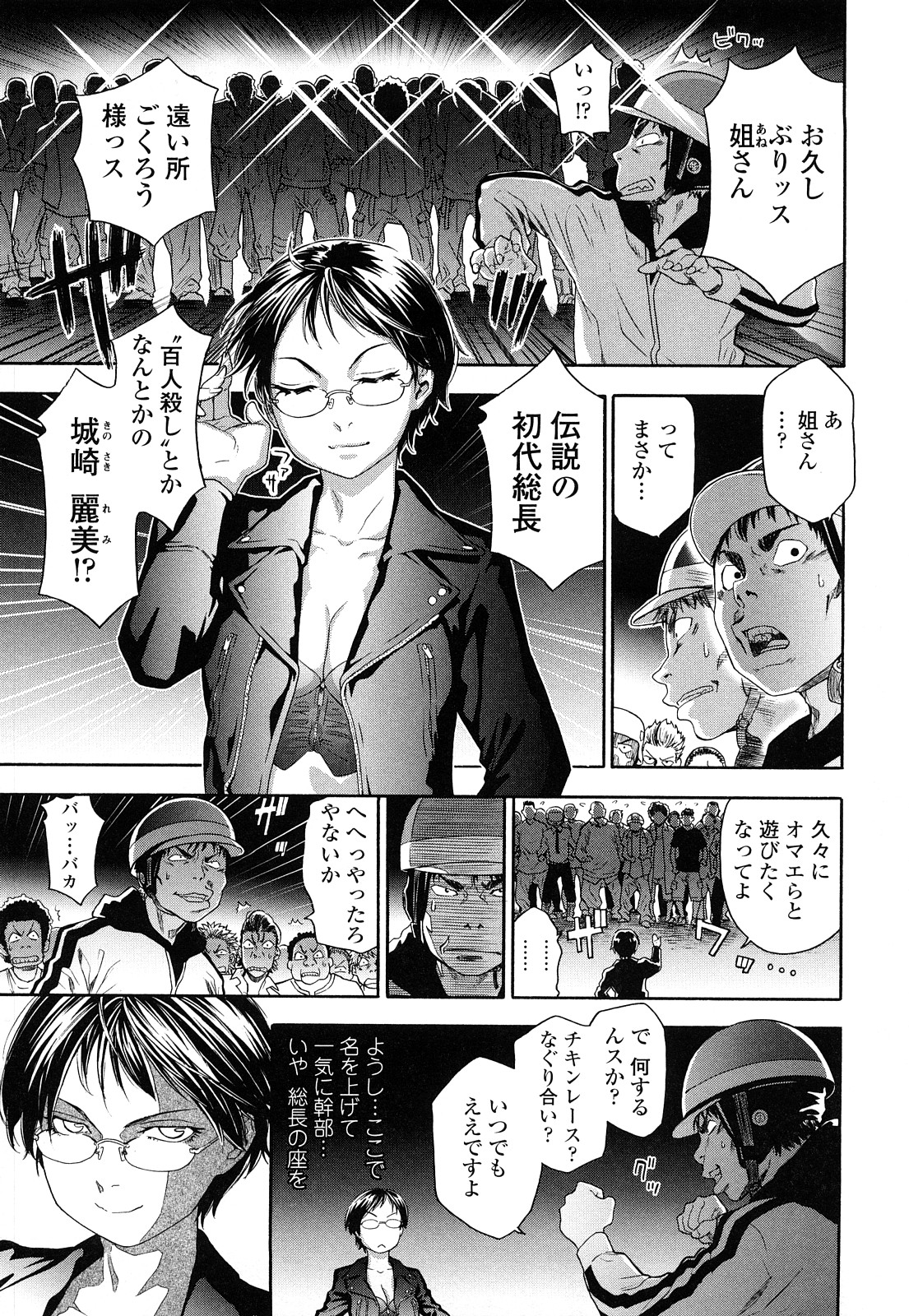 TayuTayu - Page 204