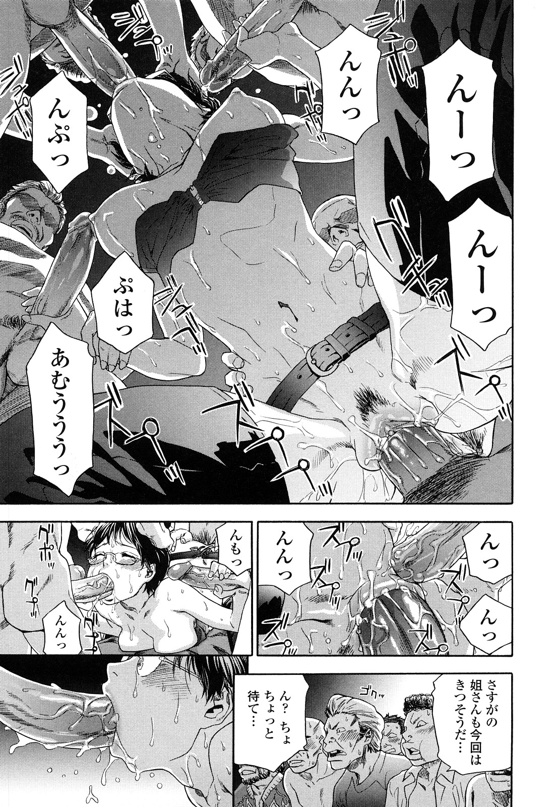TayuTayu - Page 212