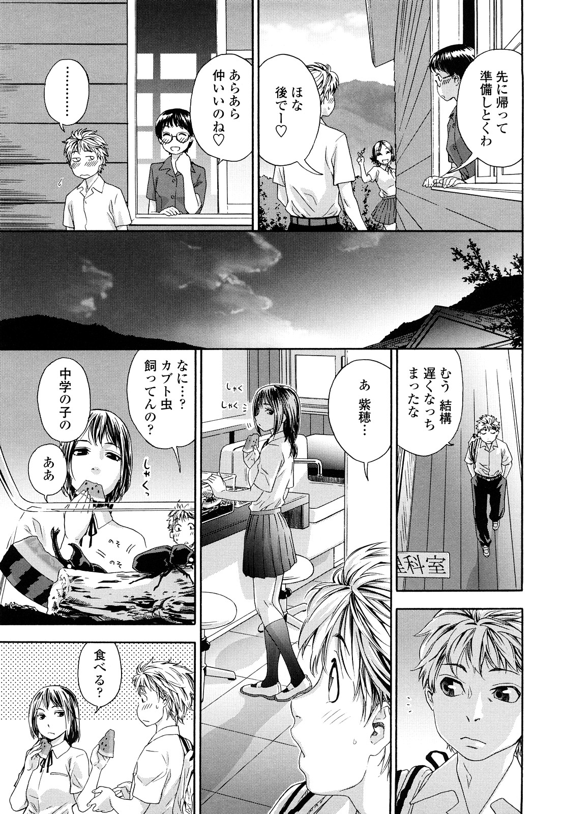 TayuTayu - Page 66