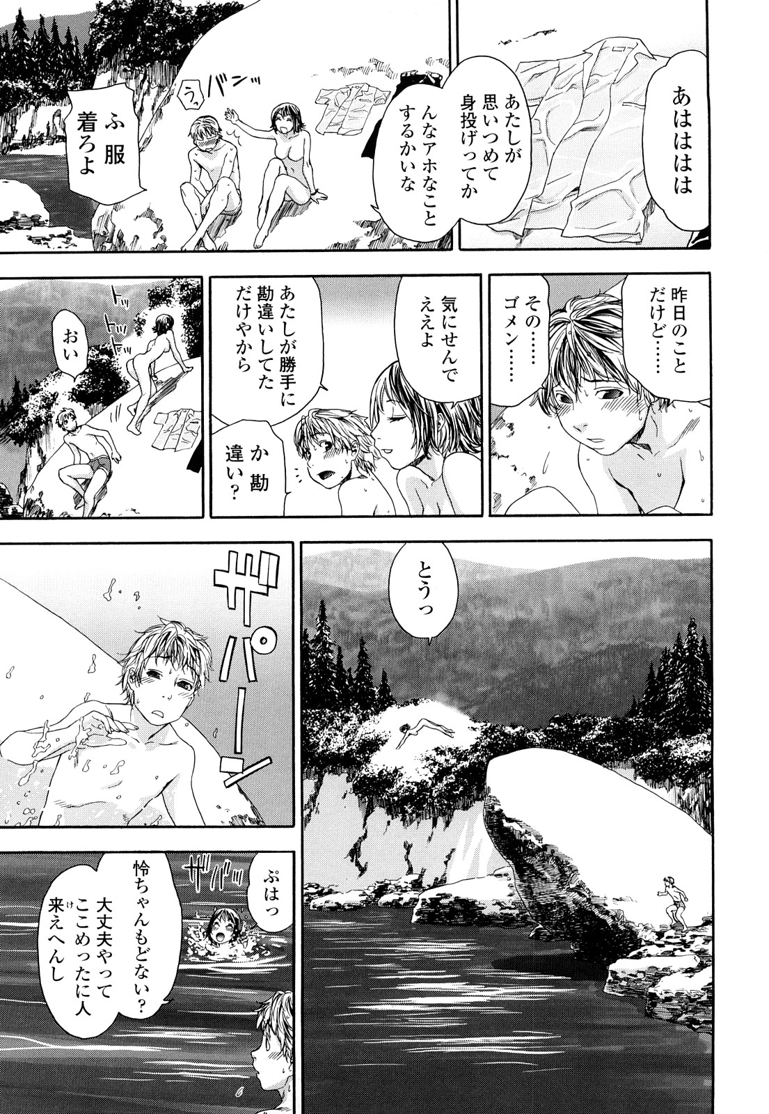 TayuTayu - Page 86