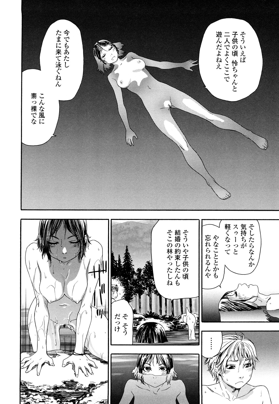 TayuTayu - Page 87