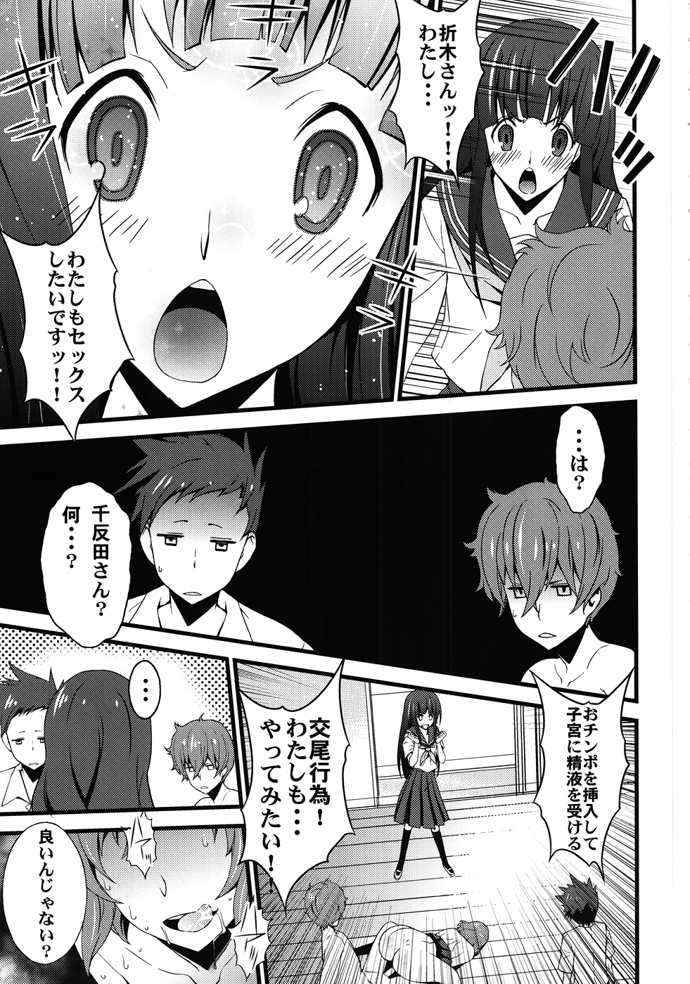Vanula Ice - Page 16