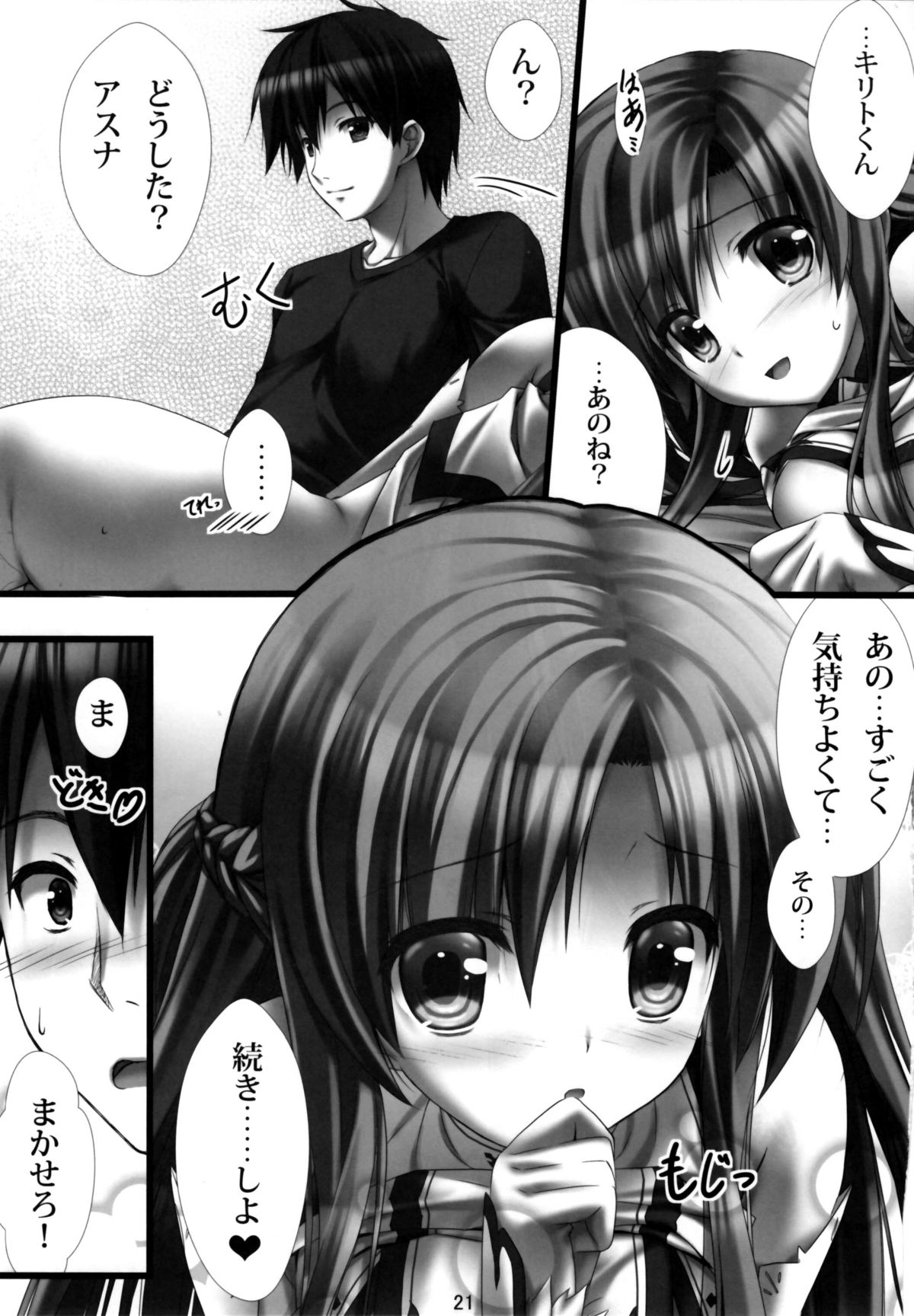 Virtual Sex Online!! - Page 20