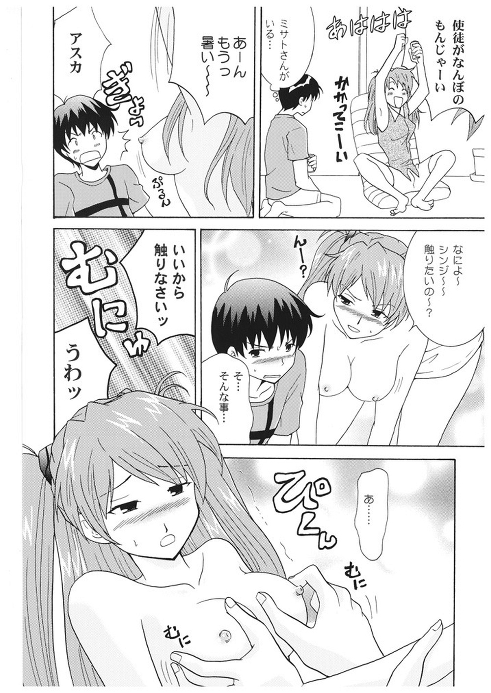 kimitoboku - Page 5