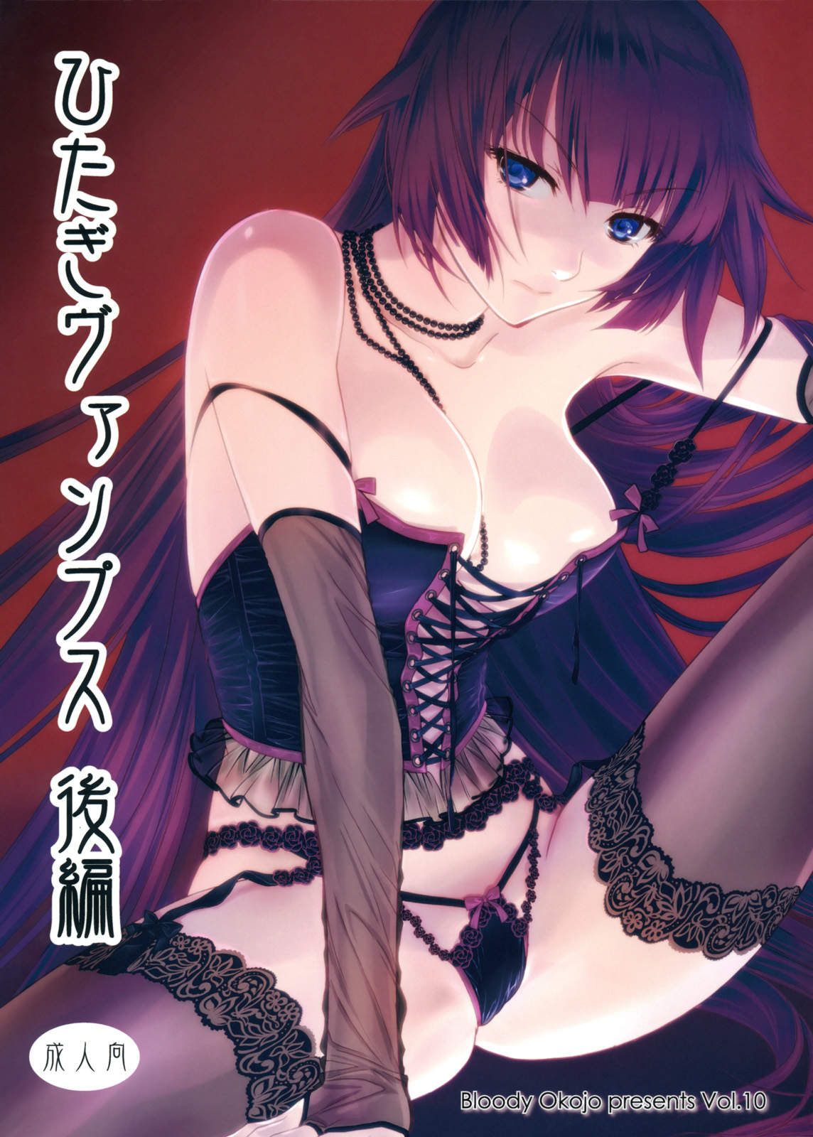 Hitagi Vamps Kouhen - Page 1