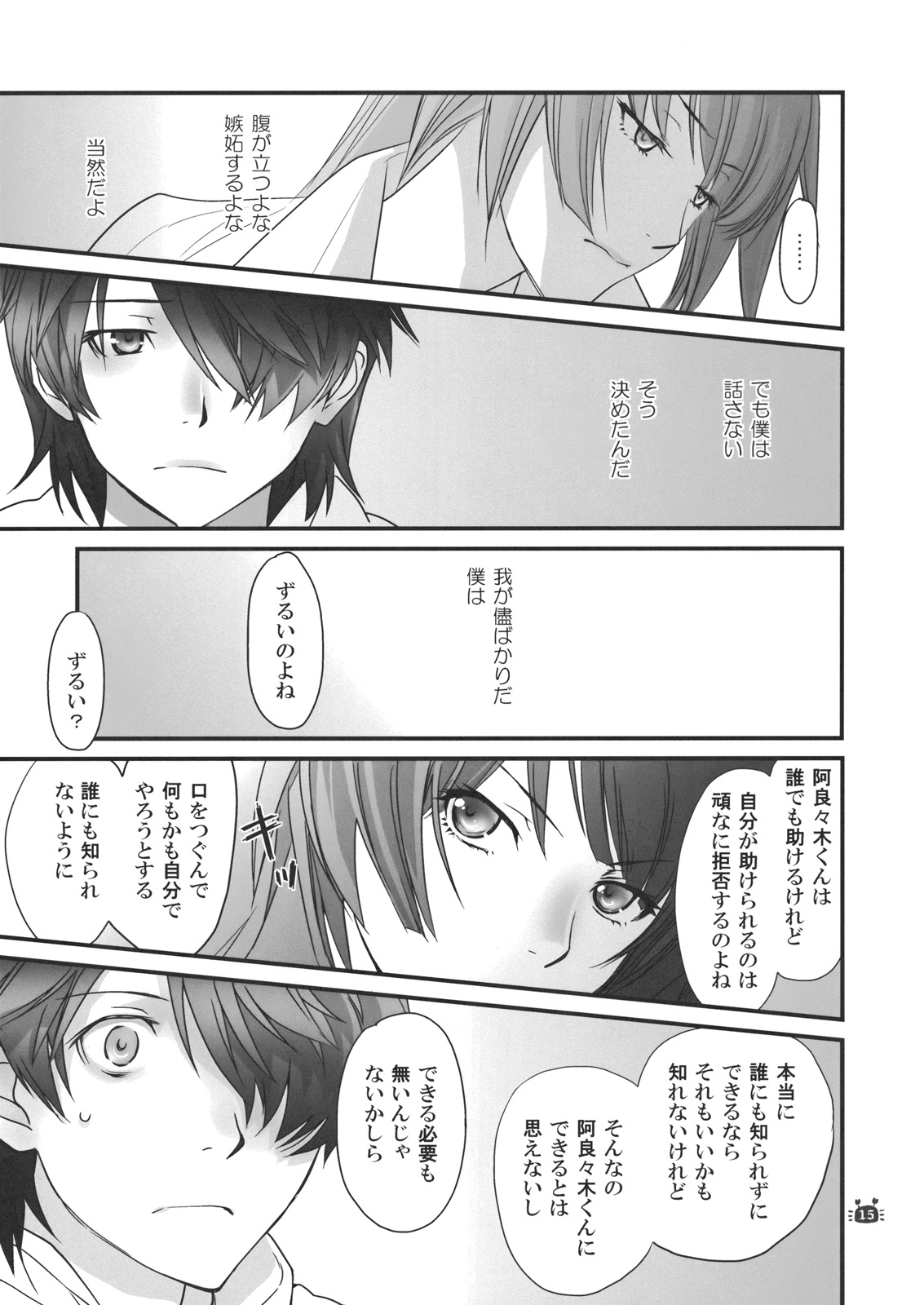 Hitagi Vamps Kouhen - Page 14