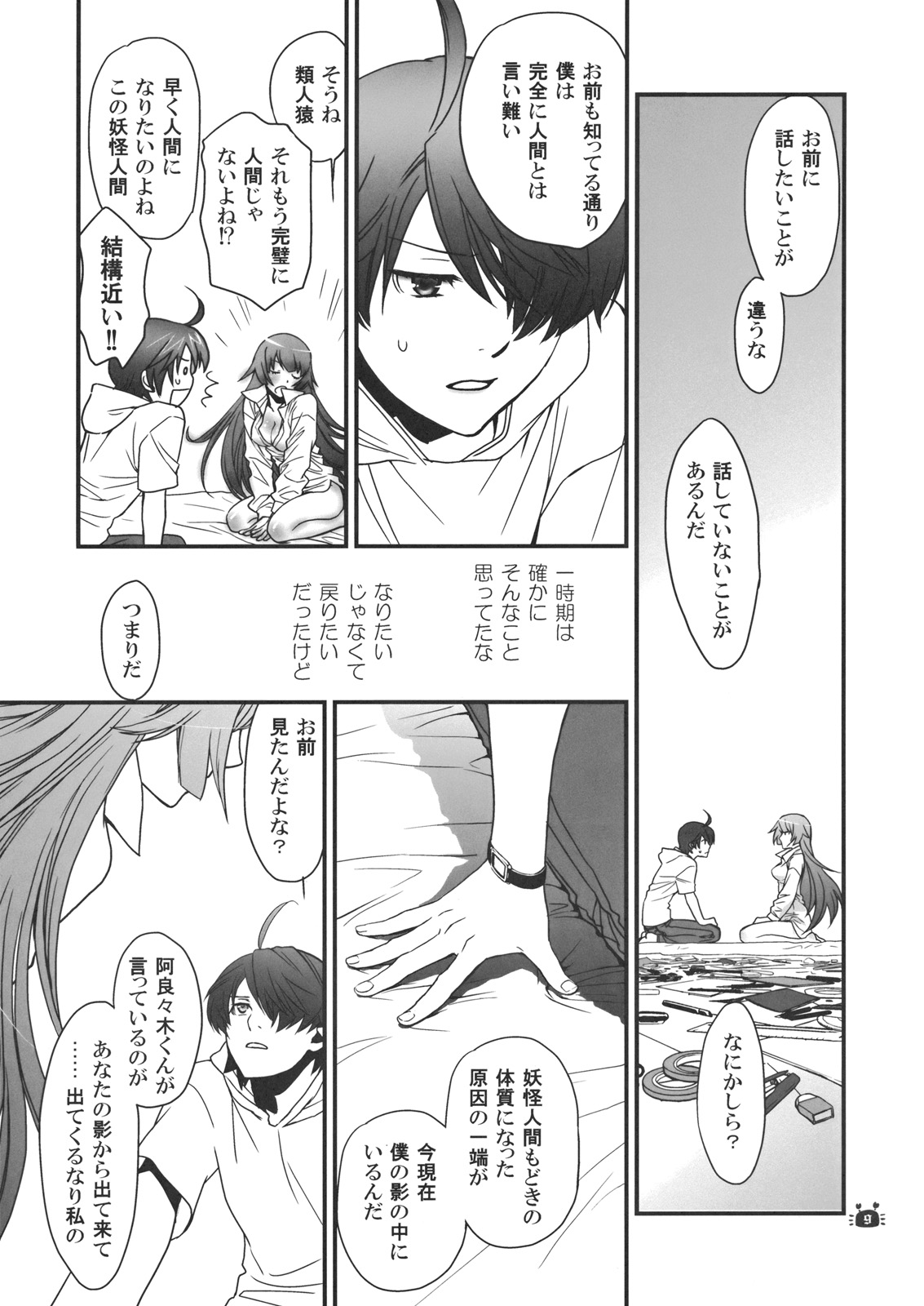 Hitagi Vamps Kouhen - Page 8