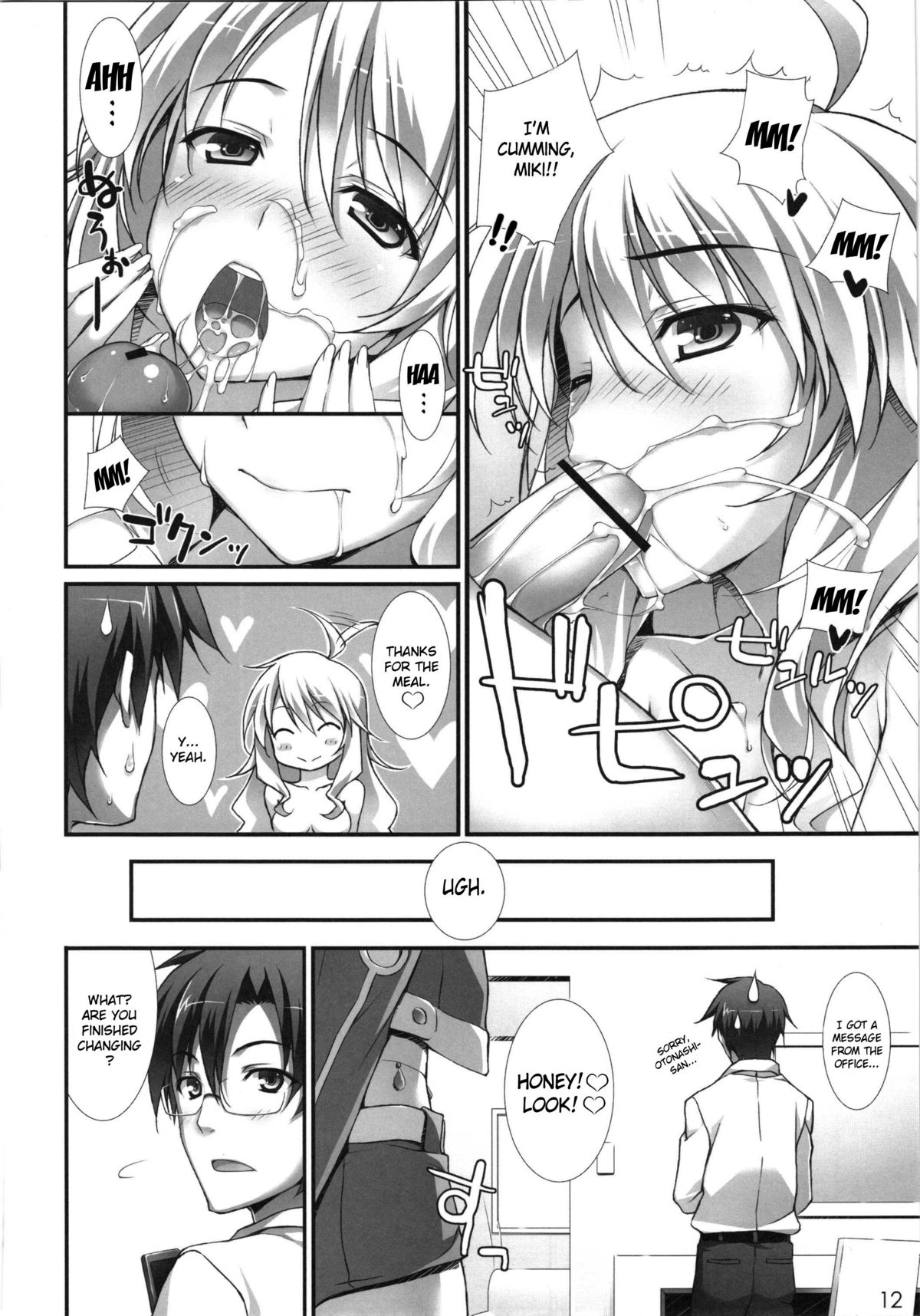 MikiM@S - Page 10